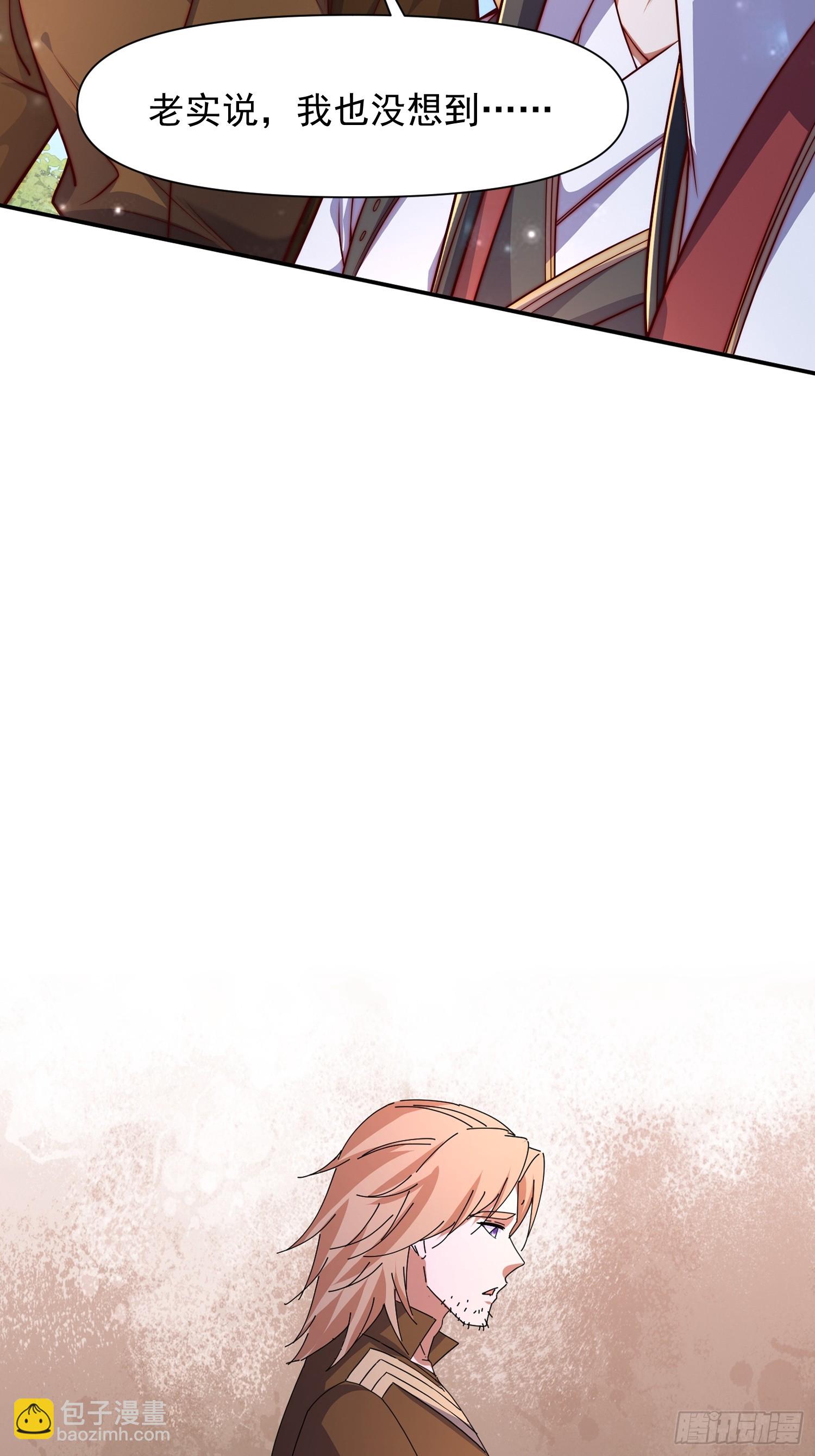 道友你劇本真好看 - 102 昏睡 - 4