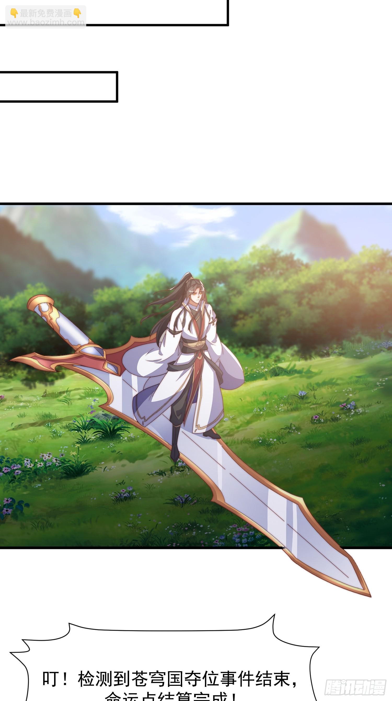 道友你劇本真好看 - 102 昏睡 - 1