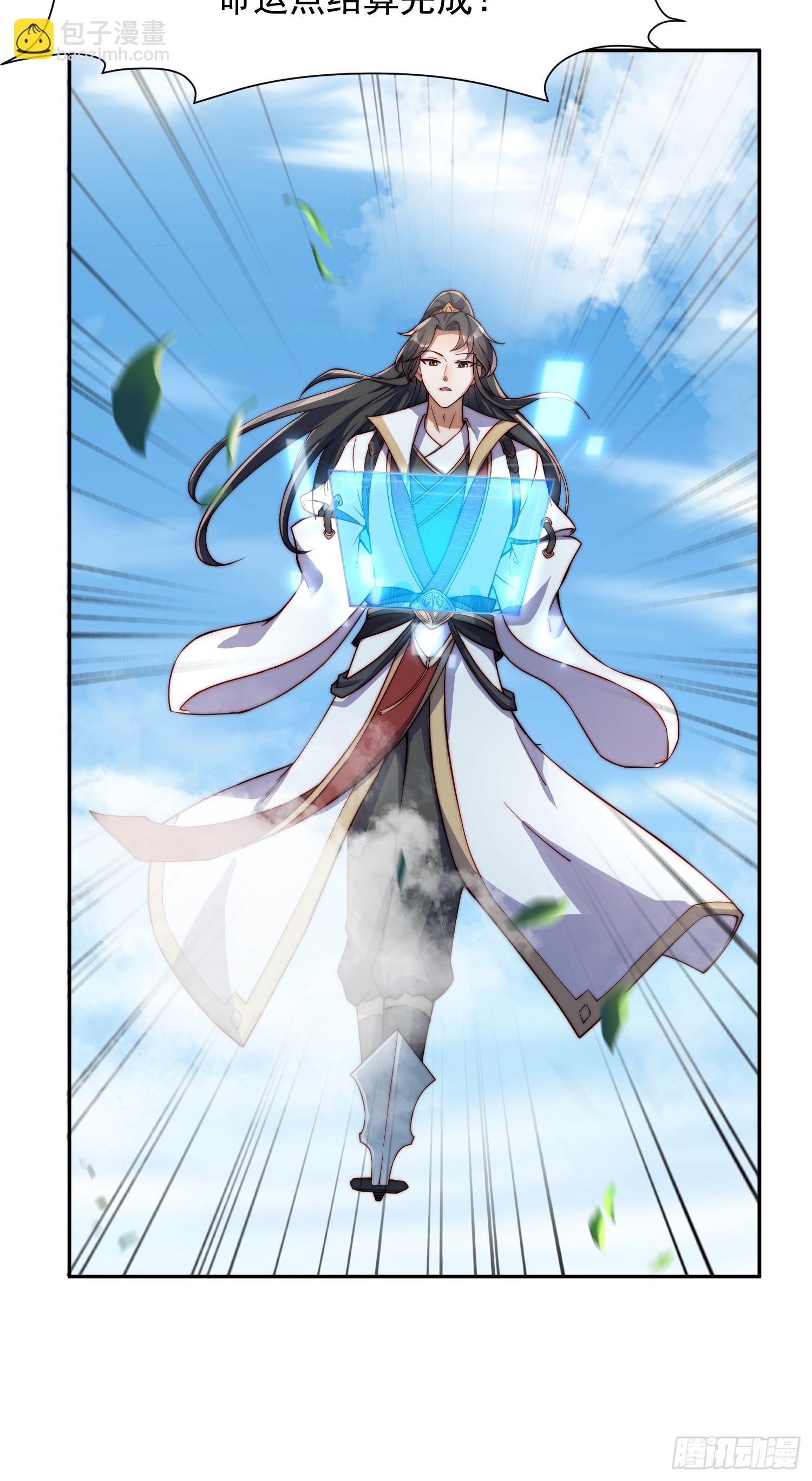 道友你劇本真好看 - 102 昏睡 - 2