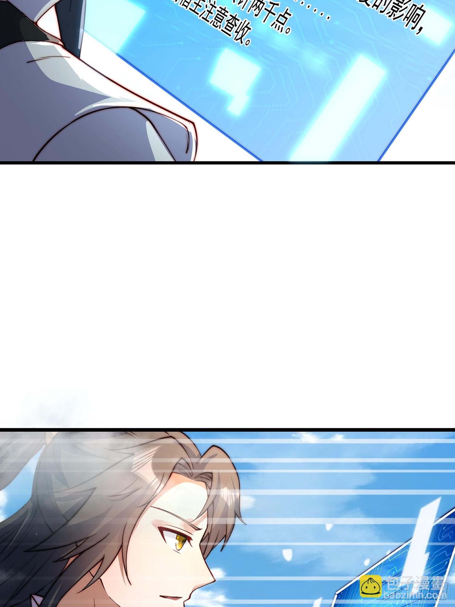 道友你劇本真好看 - 102 昏睡 - 4