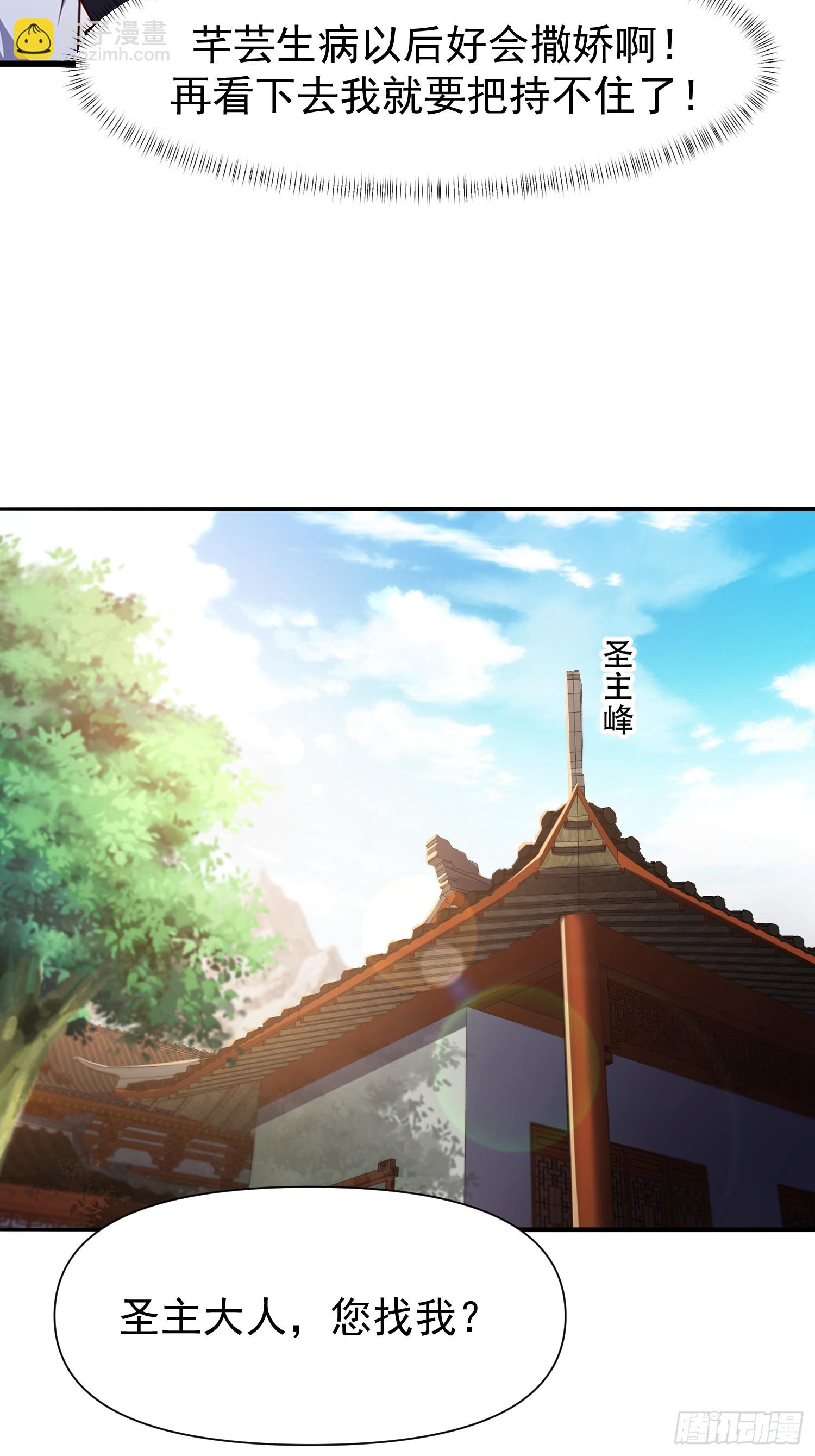 道友你劇本真好看 - 104 她想你了 - 5