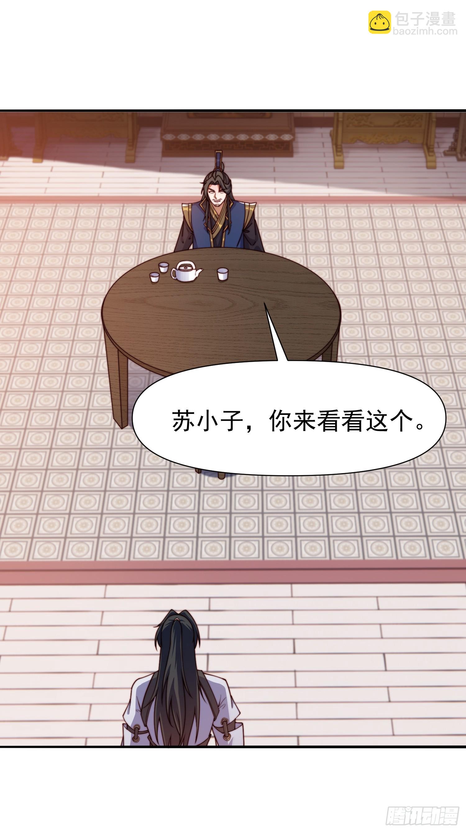 道友你劇本真好看 - 104 她想你了 - 6