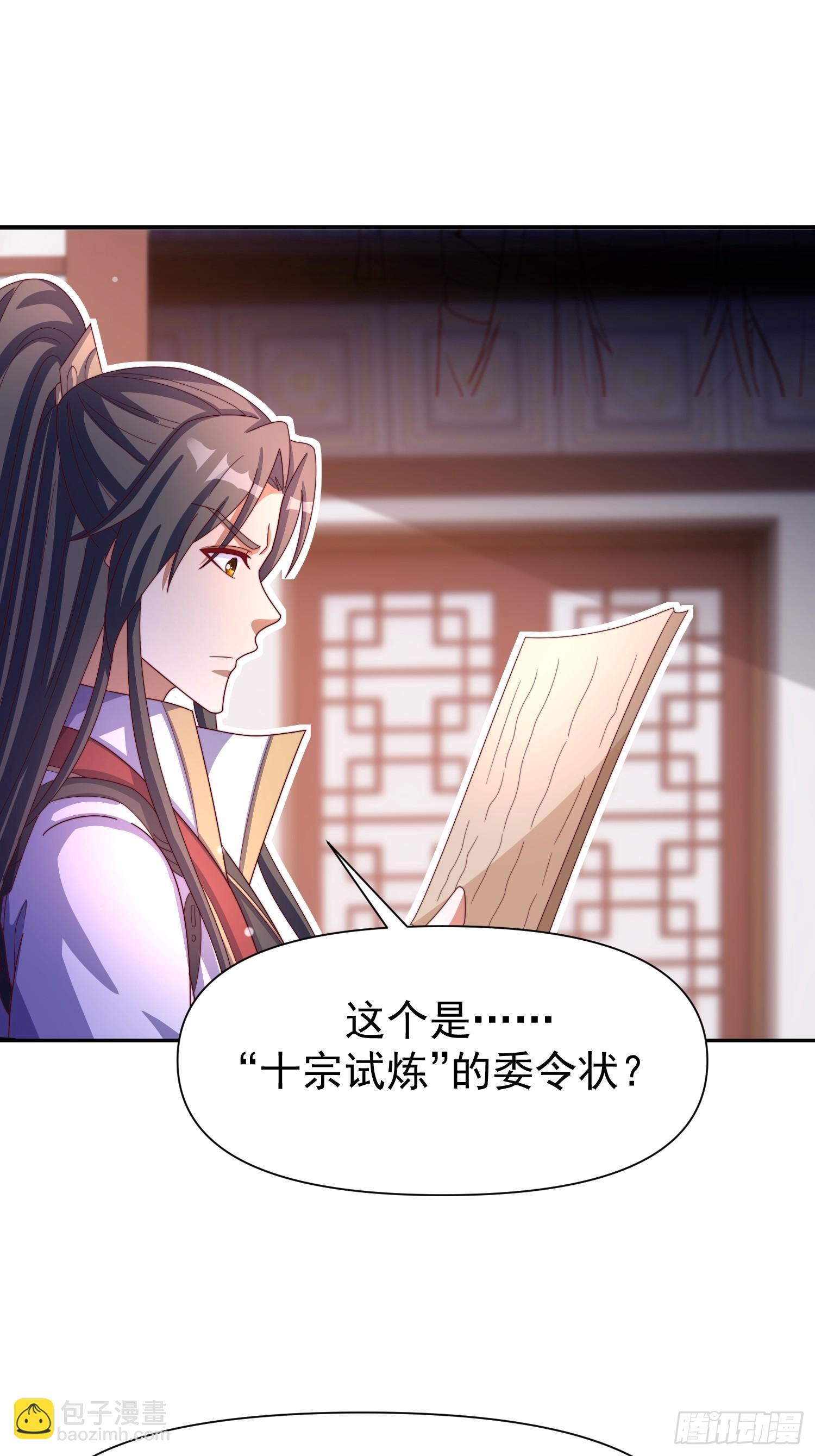 道友你劇本真好看 - 104 她想你了 - 1