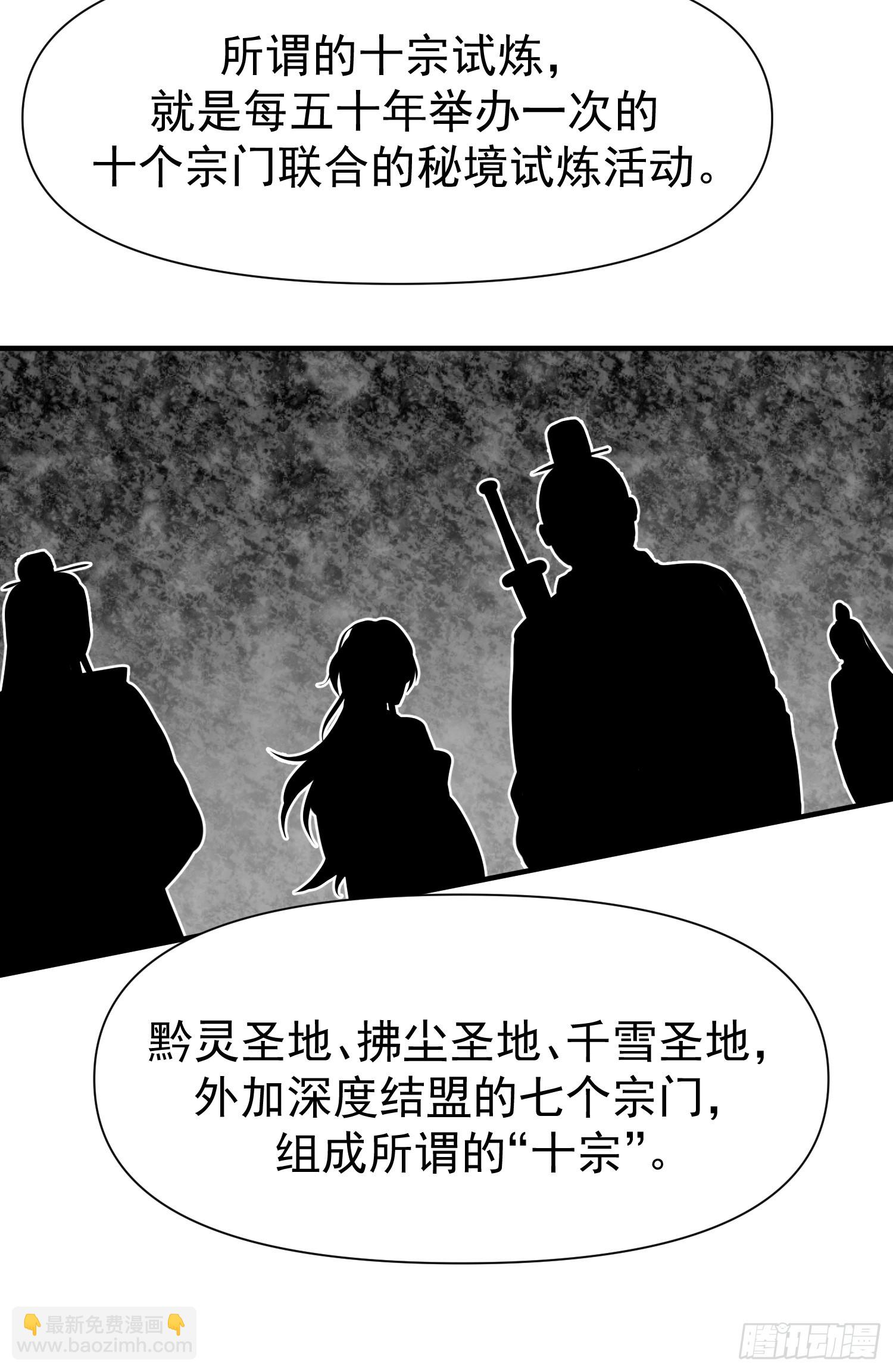 道友你劇本真好看 - 104 她想你了 - 2