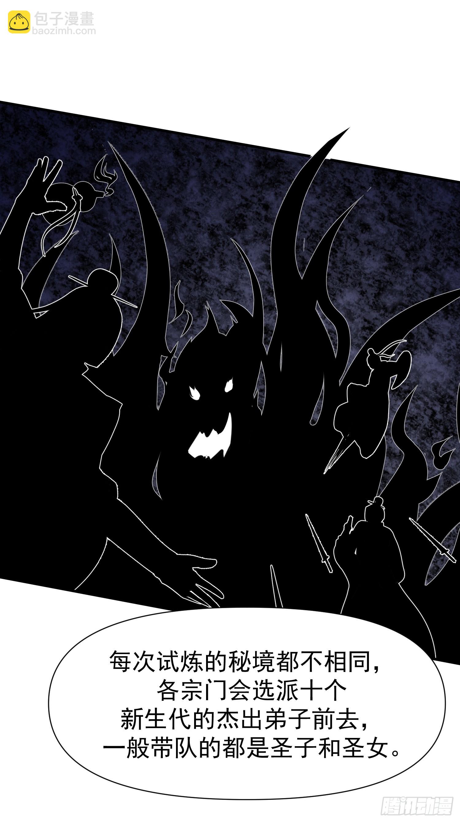 道友你劇本真好看 - 104 她想你了 - 3