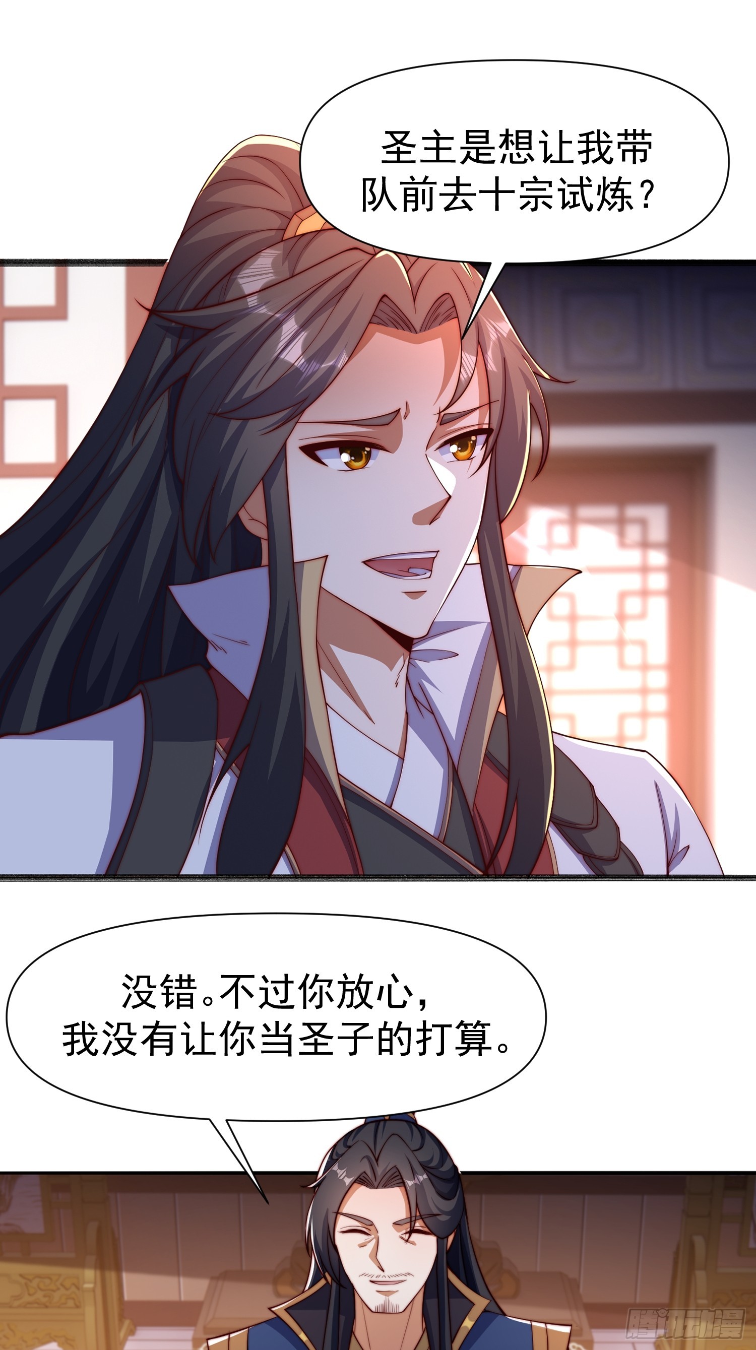 道友你劇本真好看 - 104 她想你了 - 4