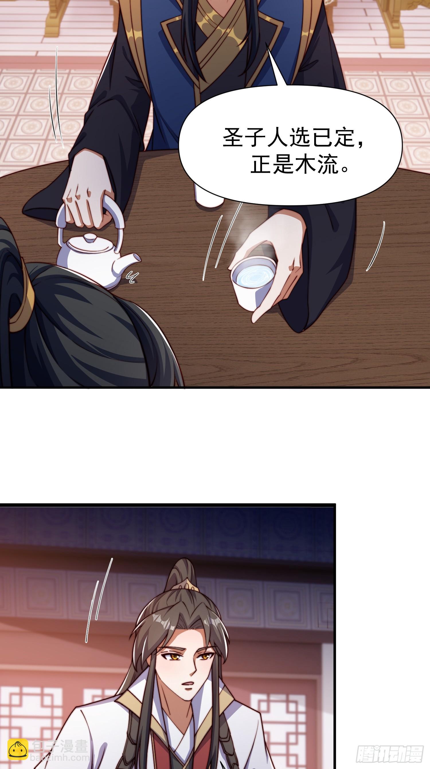 道友你劇本真好看 - 104 她想你了 - 5