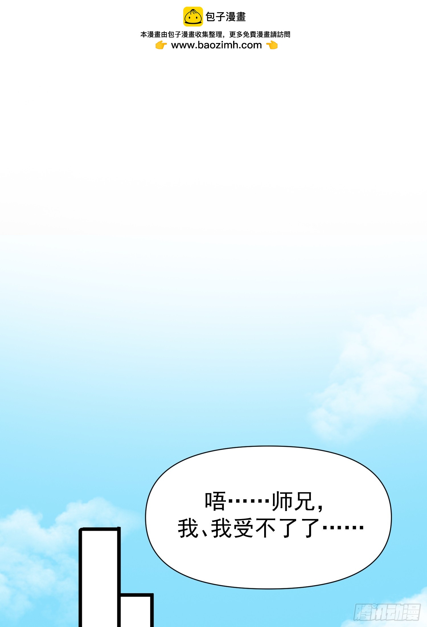 道友你劇本真好看 - 104 她想你了 - 2