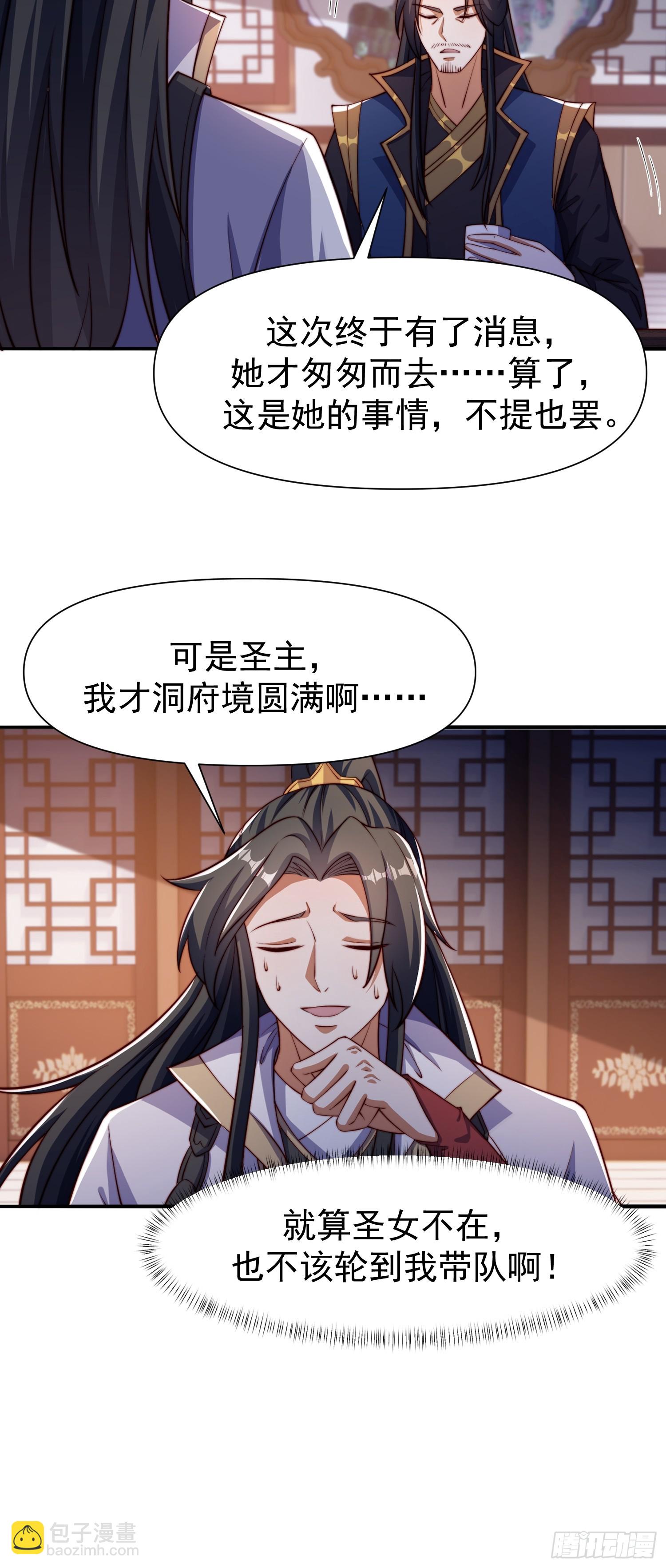 道友你劇本真好看 - 104 她想你了 - 2