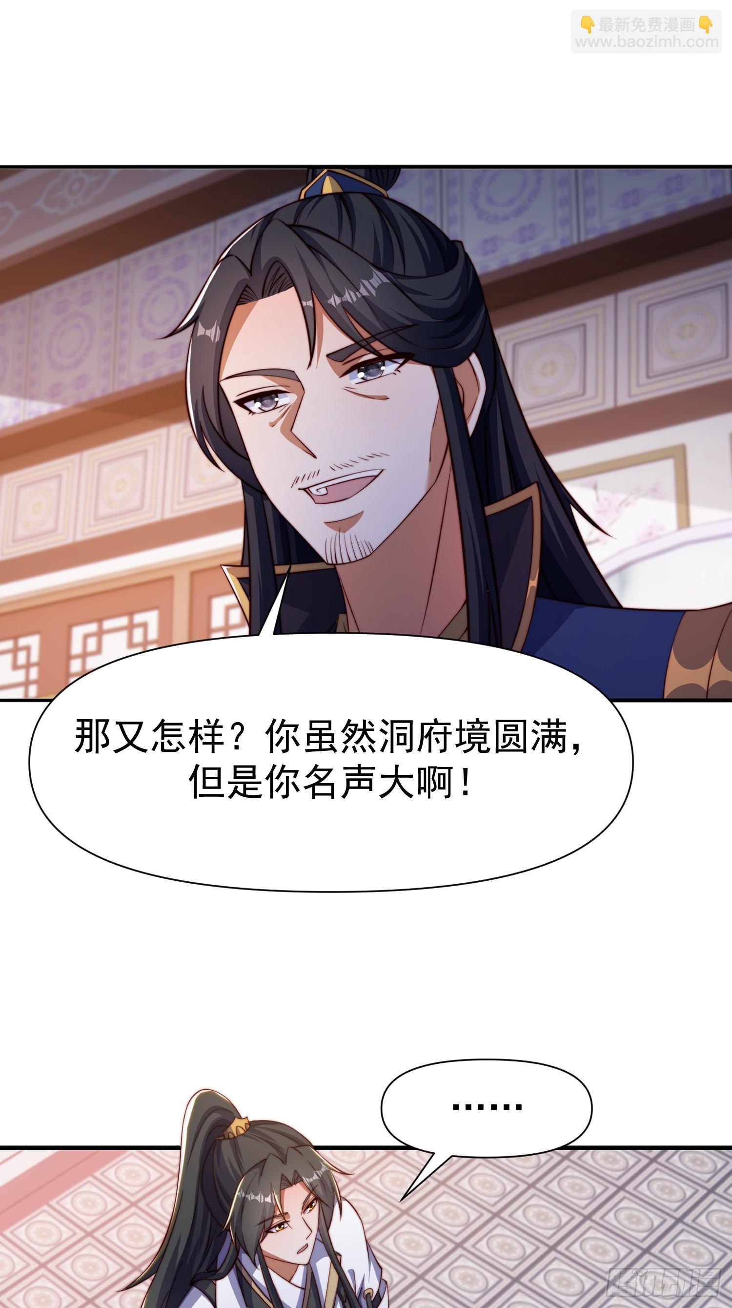 道友你劇本真好看 - 104 她想你了 - 3