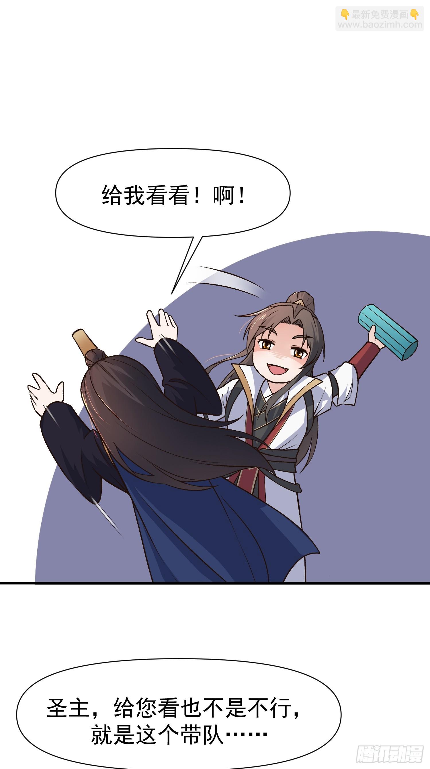 道友你劇本真好看 - 104 她想你了 - 5