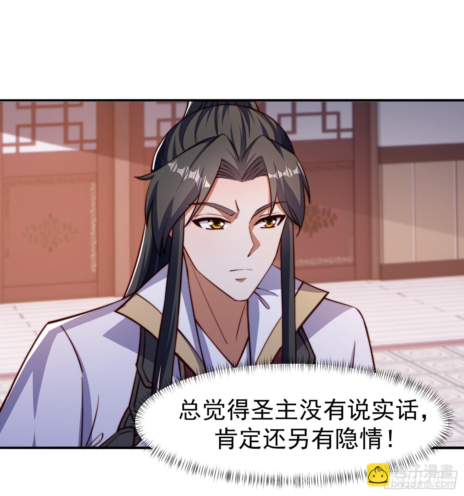 道友你劇本真好看 - 104 她想你了 - 2