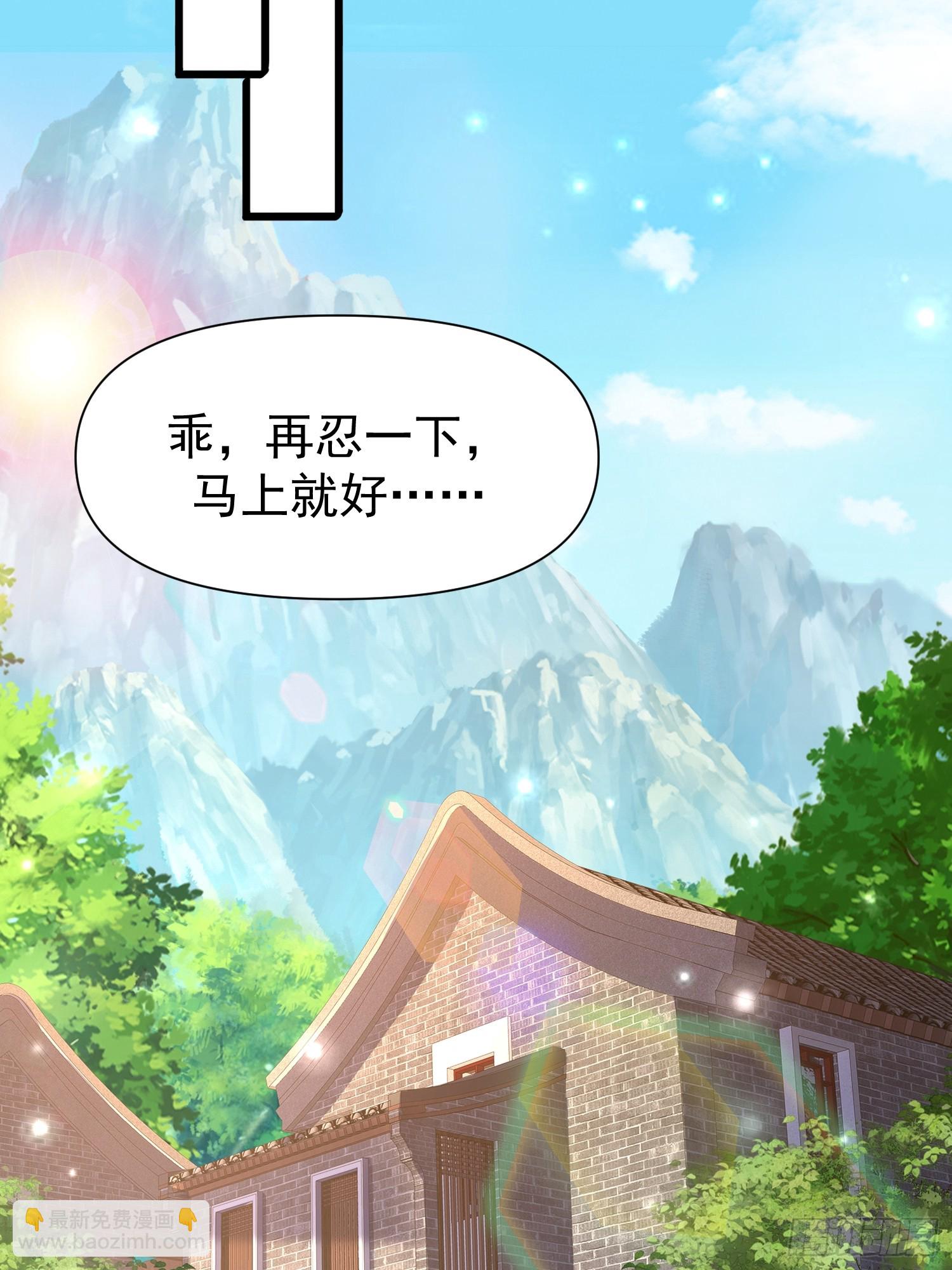 道友你劇本真好看 - 104 她想你了 - 3