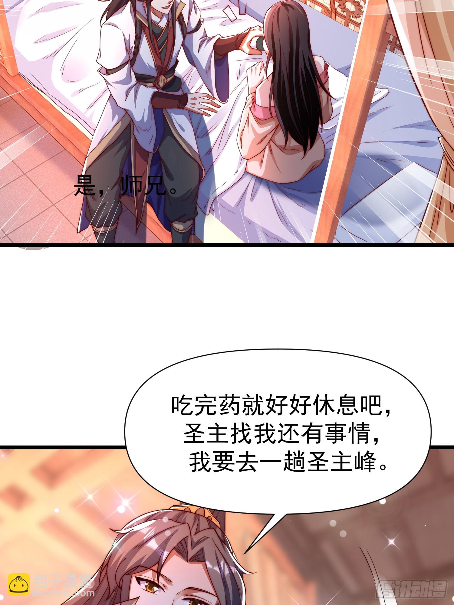 道友你劇本真好看 - 104 她想你了 - 1