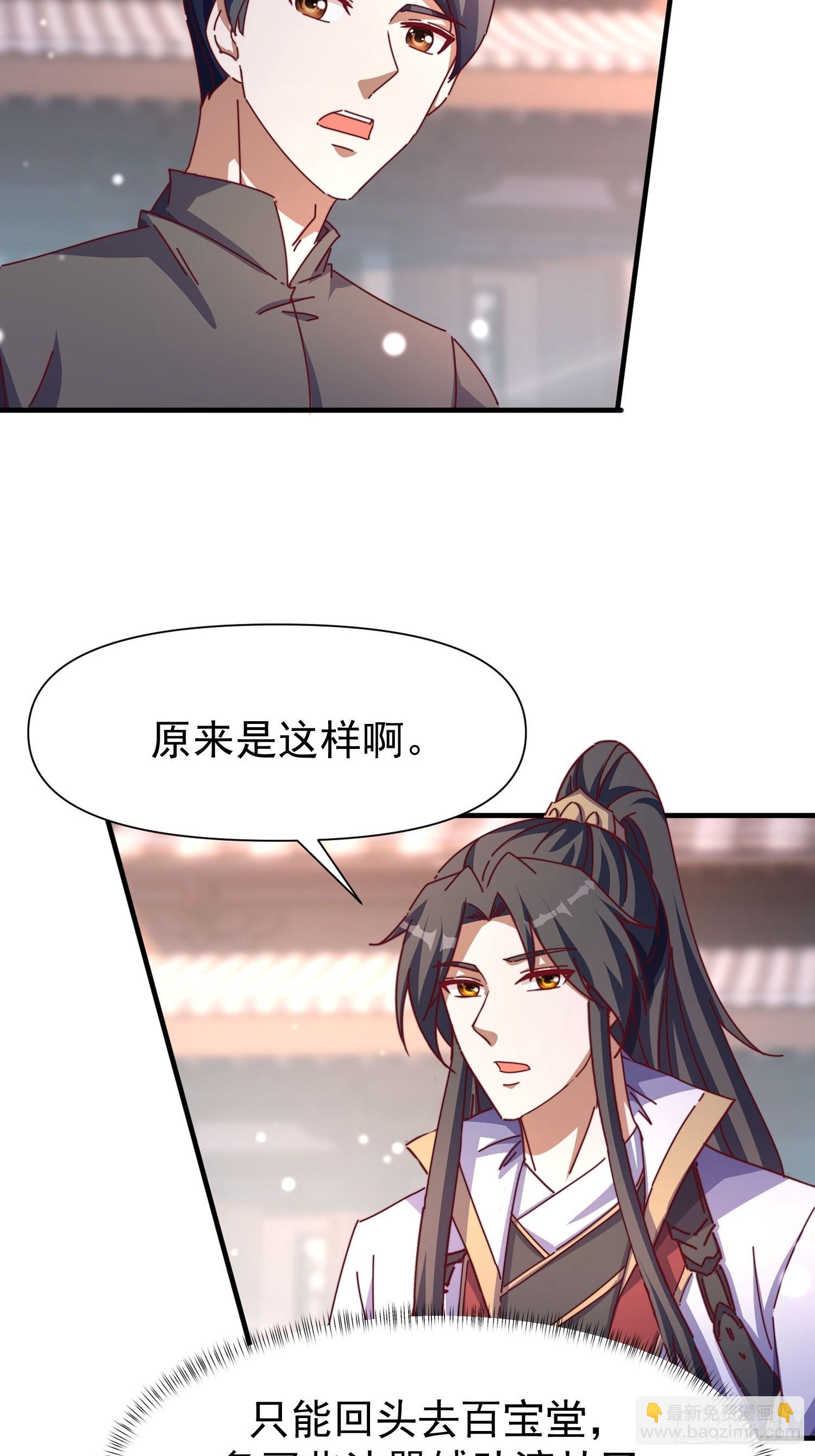 道友你劇本真好看 - 106 孤兒 - 1