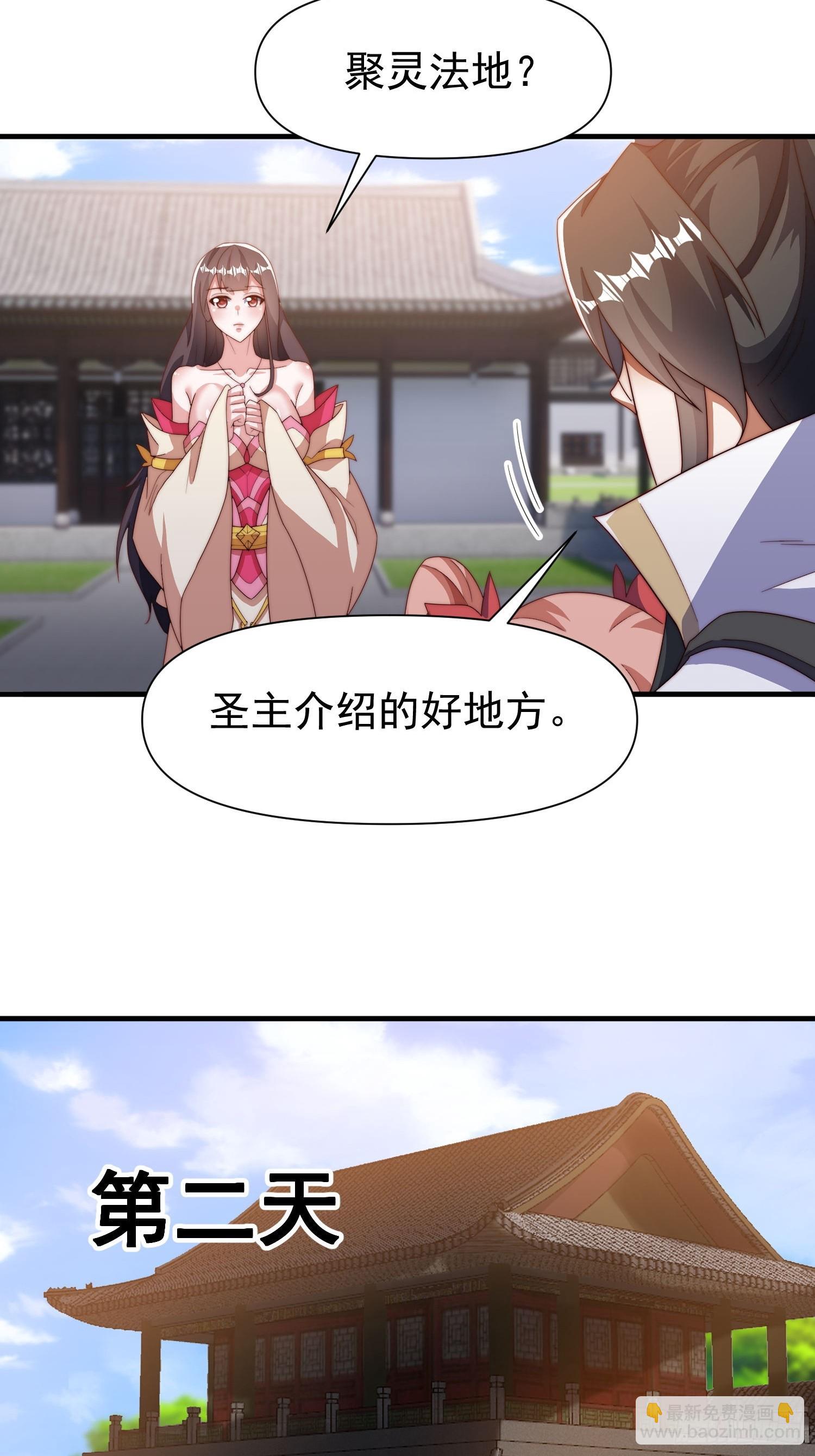 道友你劇本真好看 - 106 孤兒 - 5