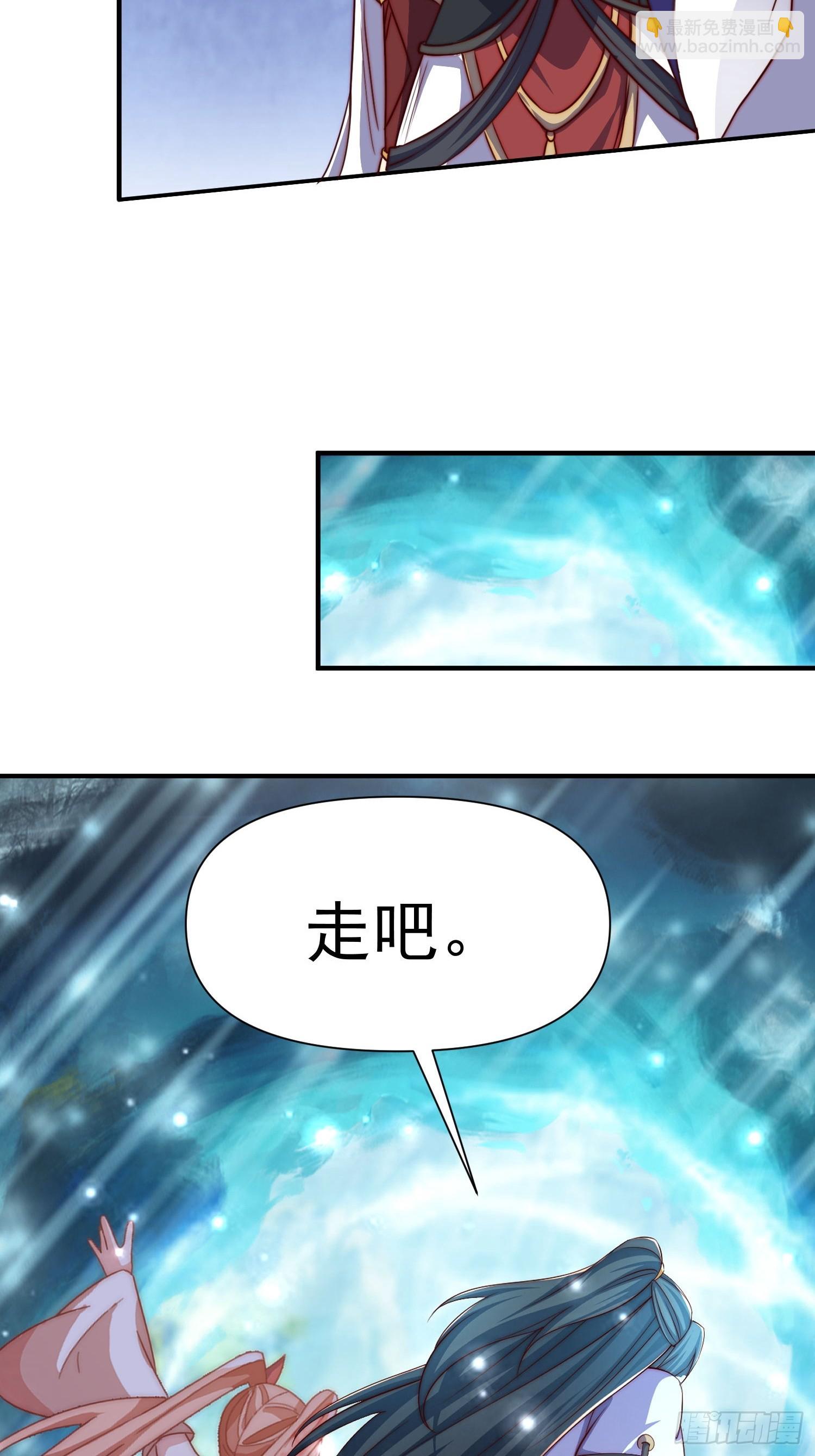 道友你劇本真好看 - 106 孤兒 - 2