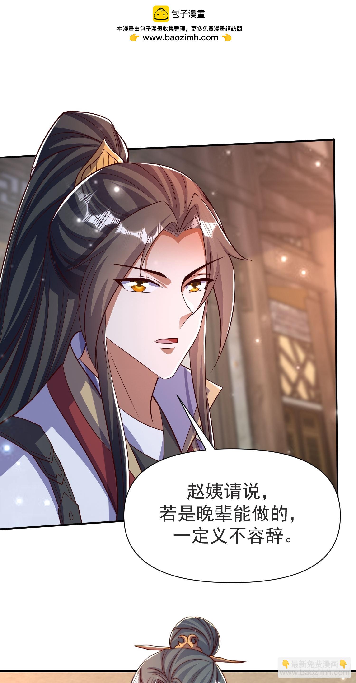 道友你劇本真好看 - 106 孤兒 - 2