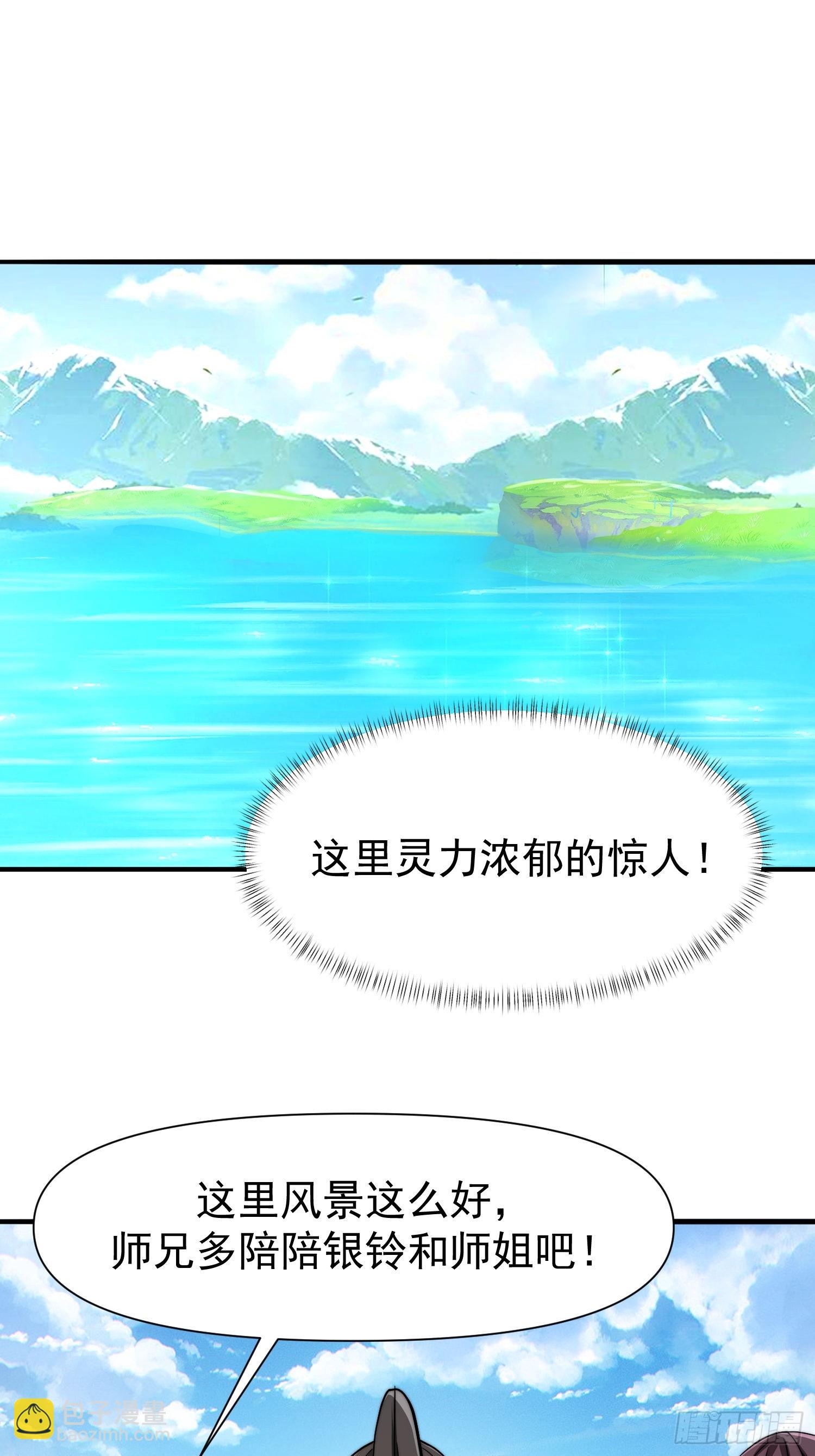 道友你劇本真好看 - 106 孤兒 - 5