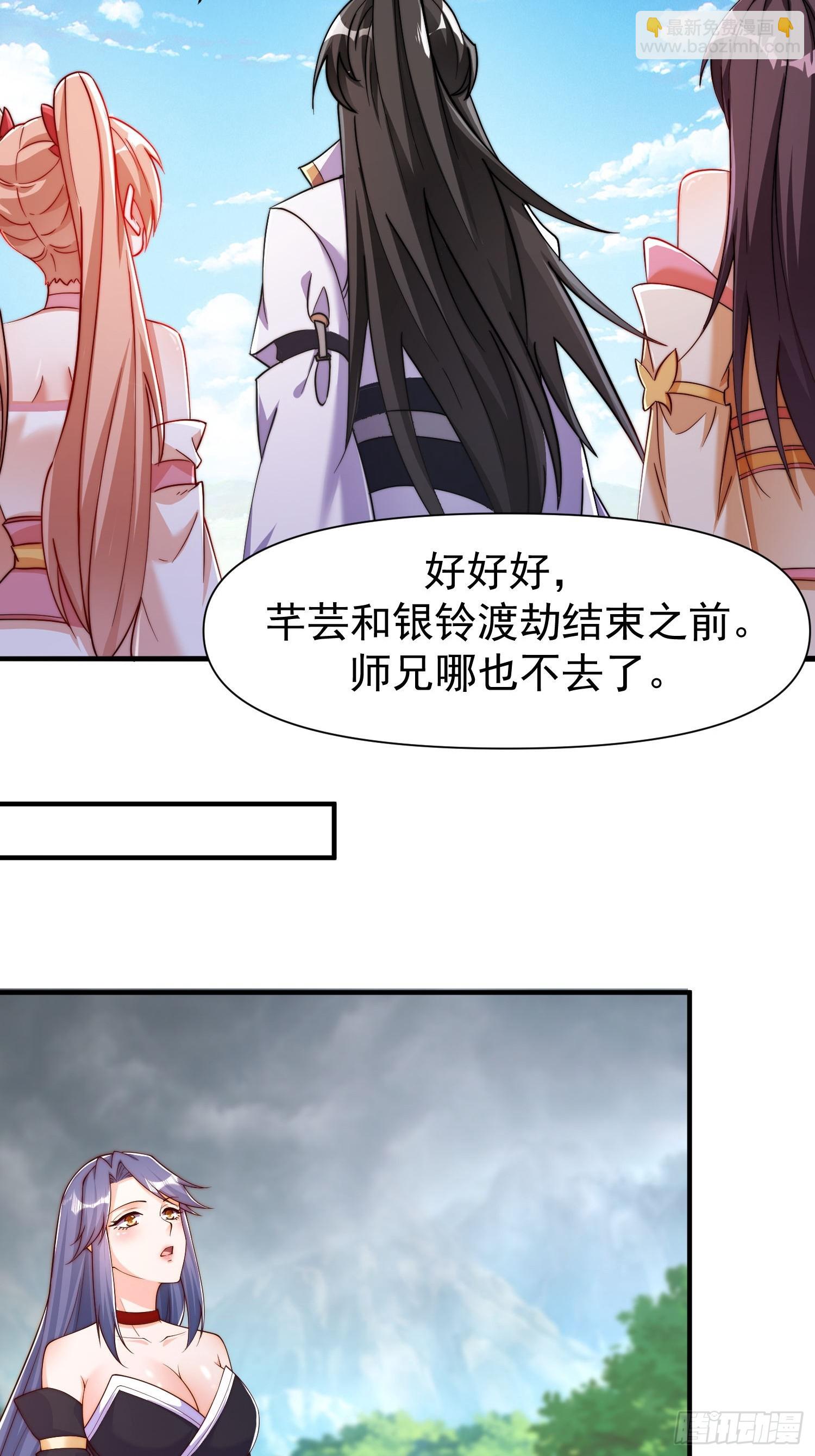 道友你劇本真好看 - 106 孤兒 - 1