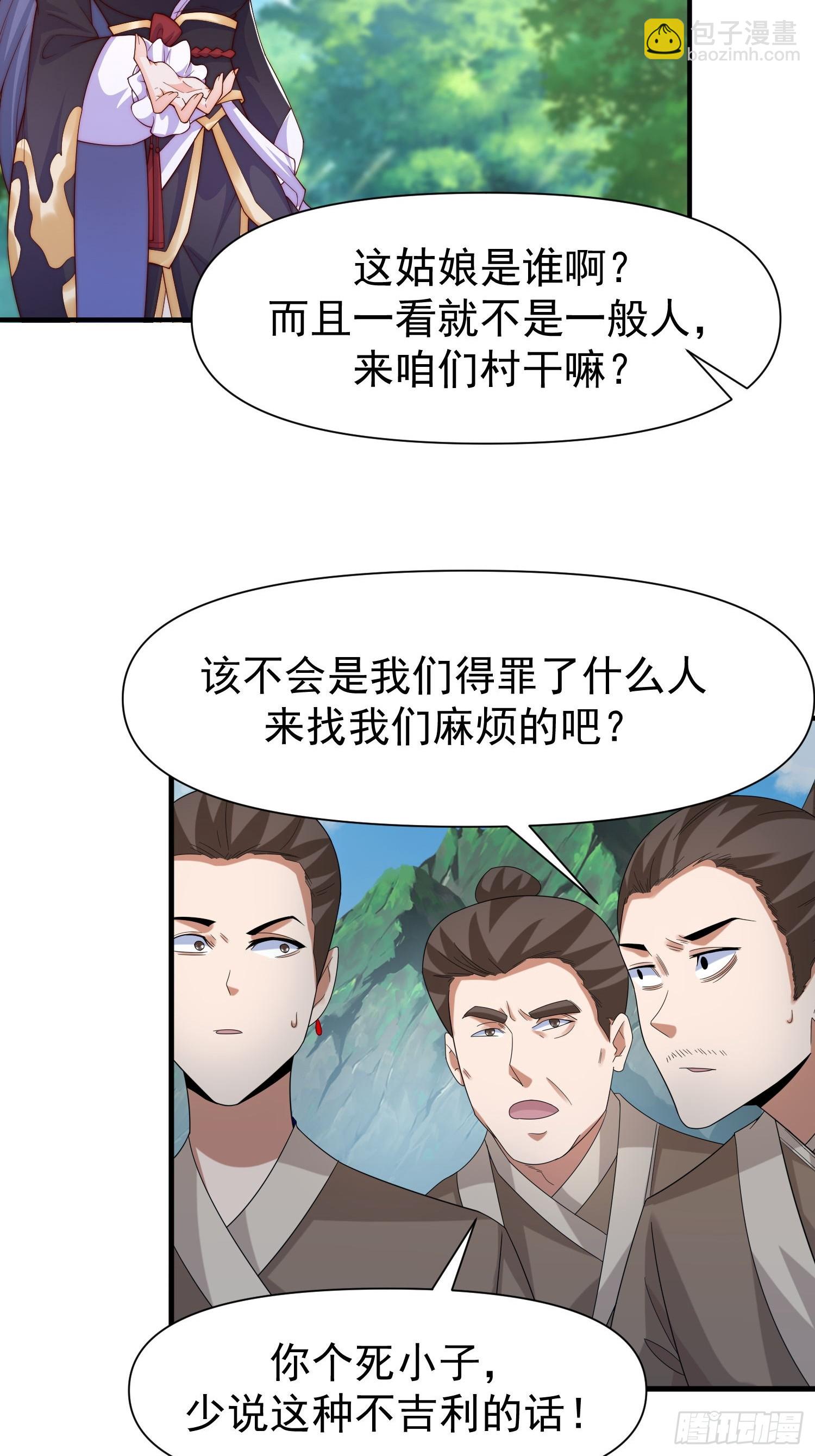 道友你劇本真好看 - 106 孤兒 - 2