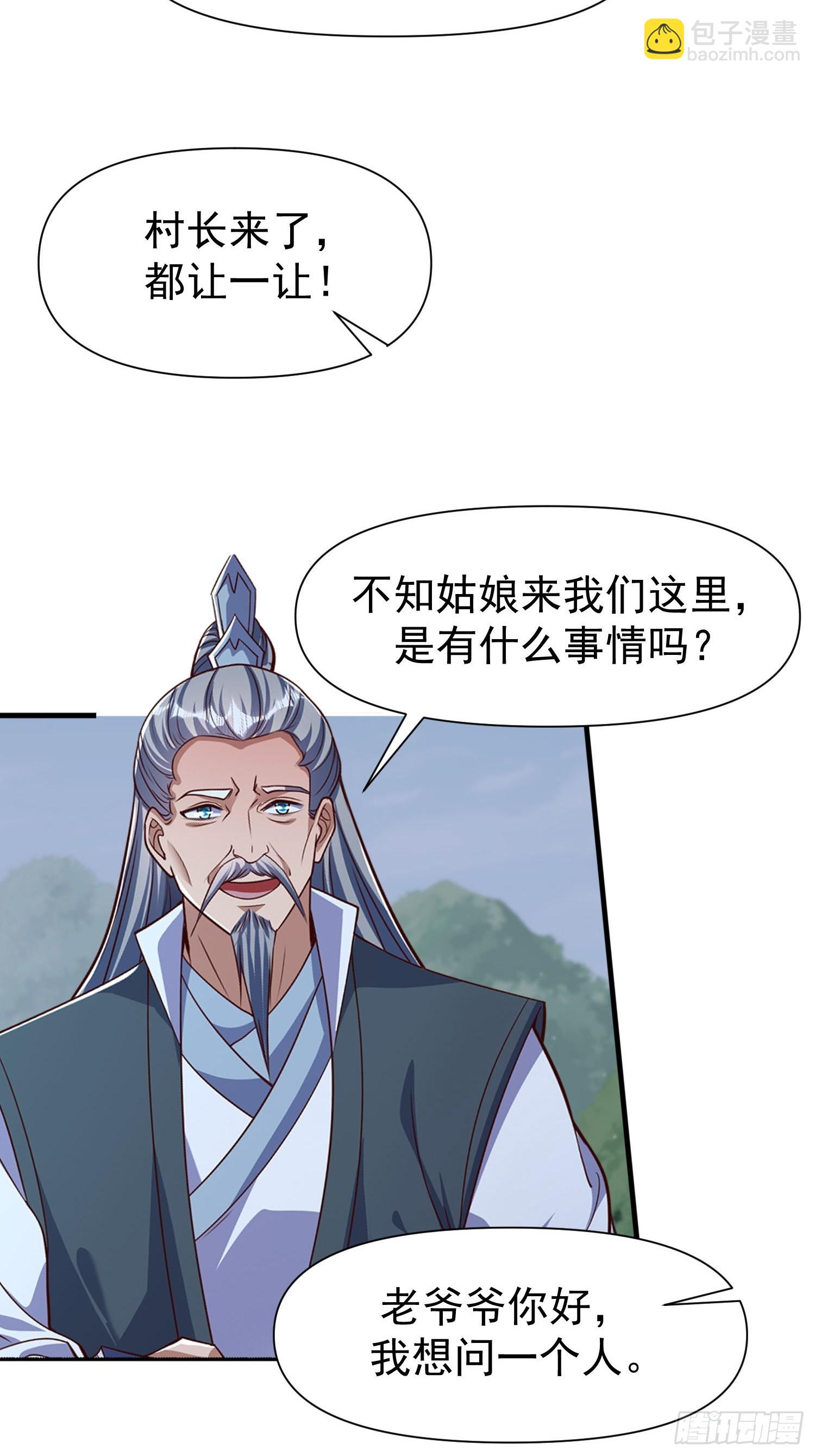 道友你劇本真好看 - 106 孤兒 - 3