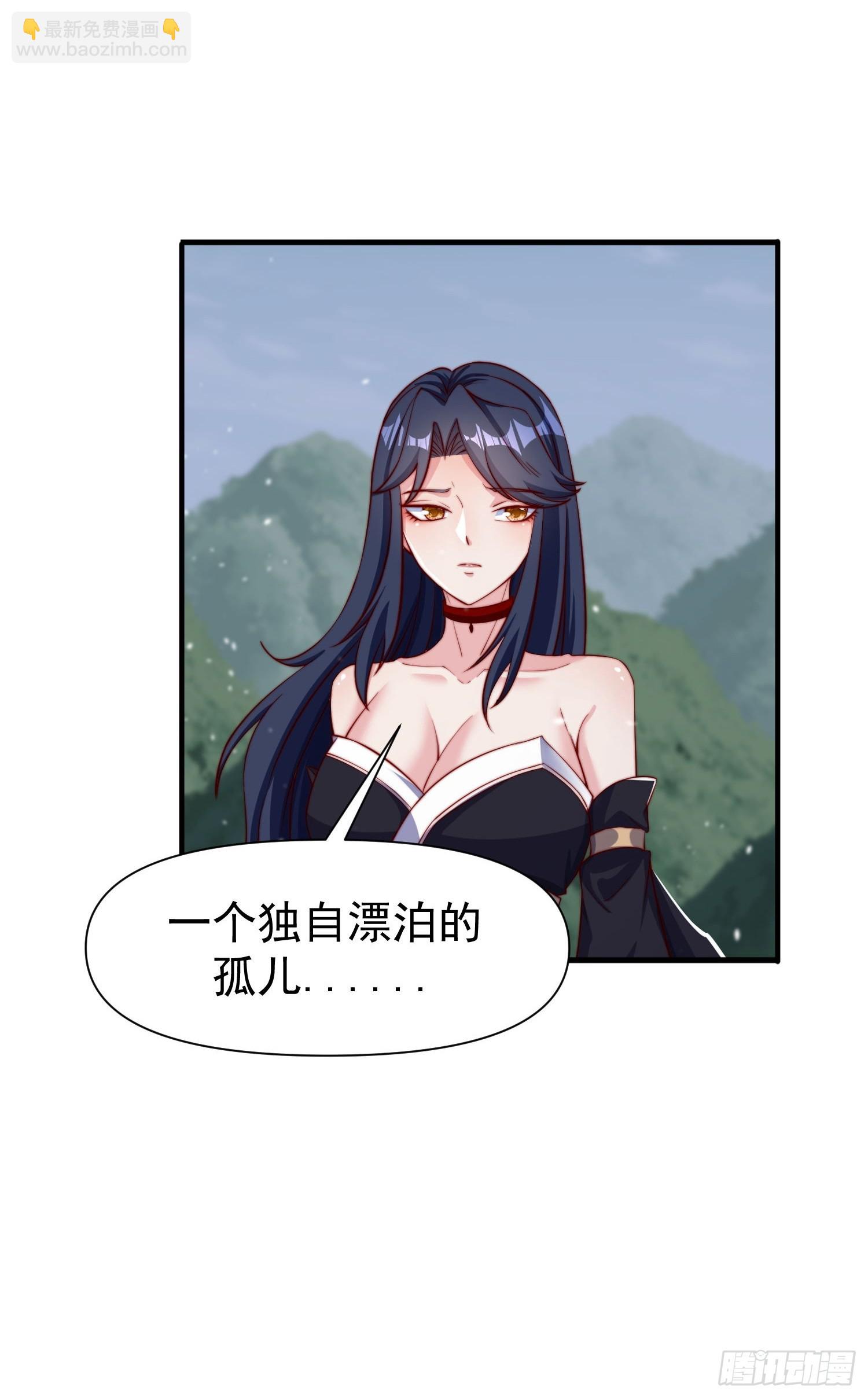 道友你劇本真好看 - 106 孤兒 - 4