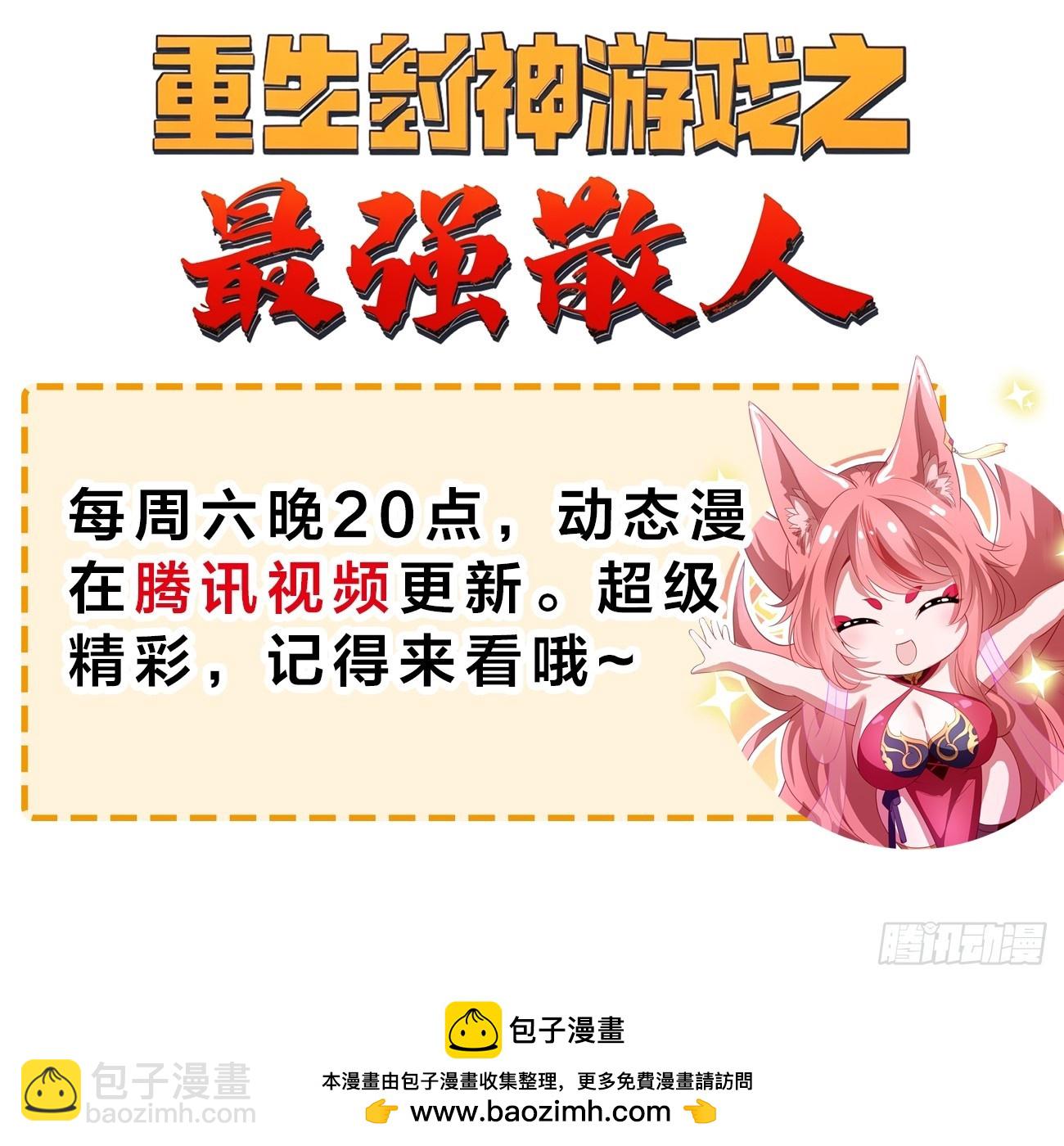 道友你劇本真好看 - 106 孤兒 - 5