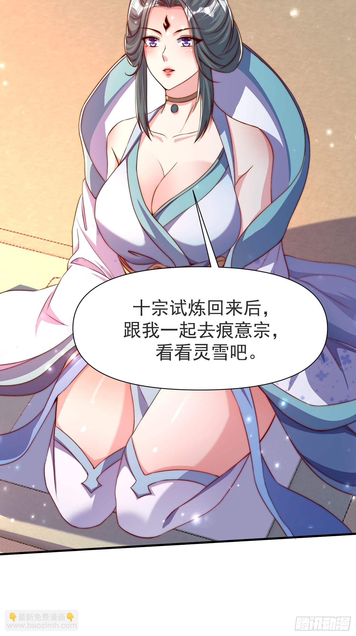 道友你劇本真好看 - 106 孤兒 - 3