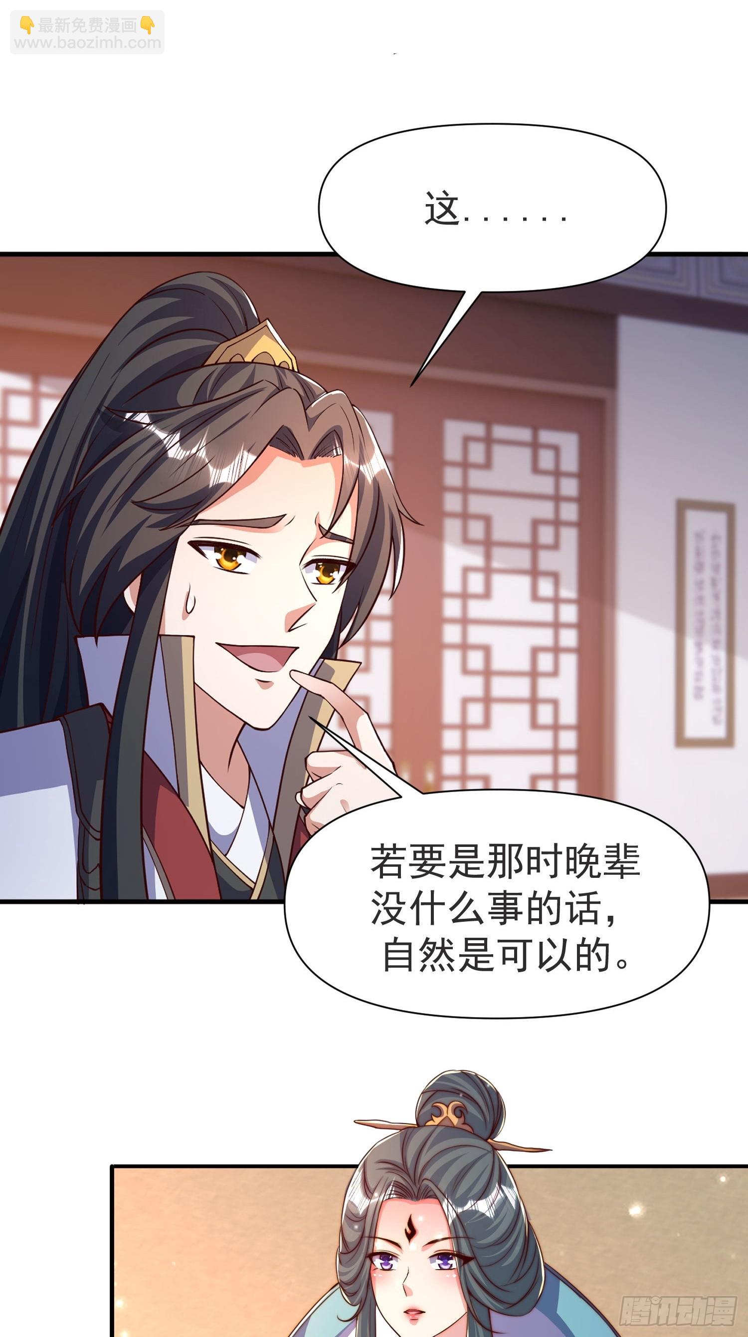 道友你劇本真好看 - 106 孤兒 - 4