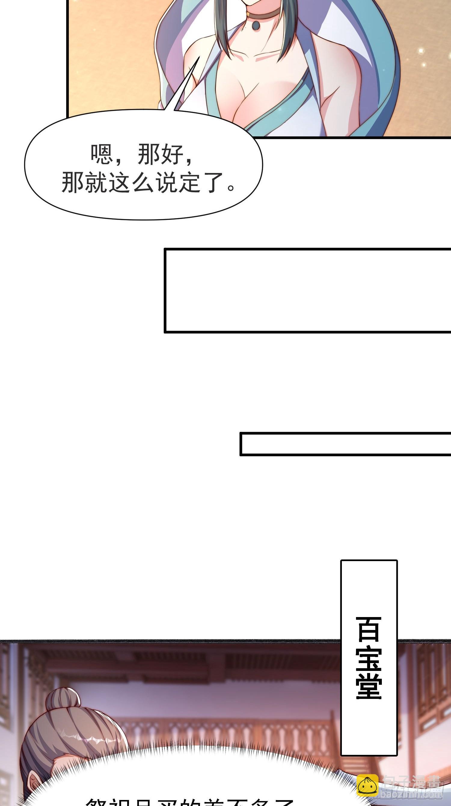 道友你劇本真好看 - 106 孤兒 - 5