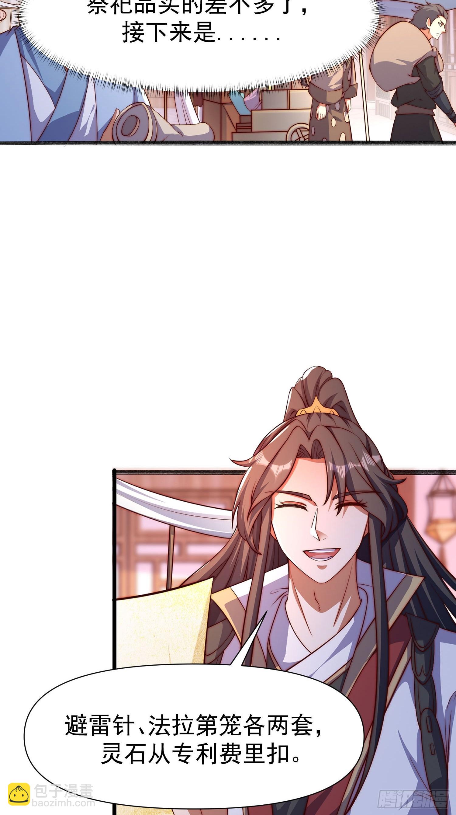 道友你劇本真好看 - 106 孤兒 - 1