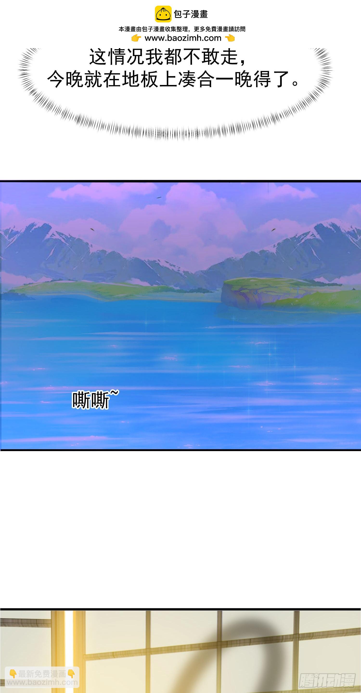 道友你劇本真好看 - 108 要去修煉了 - 5