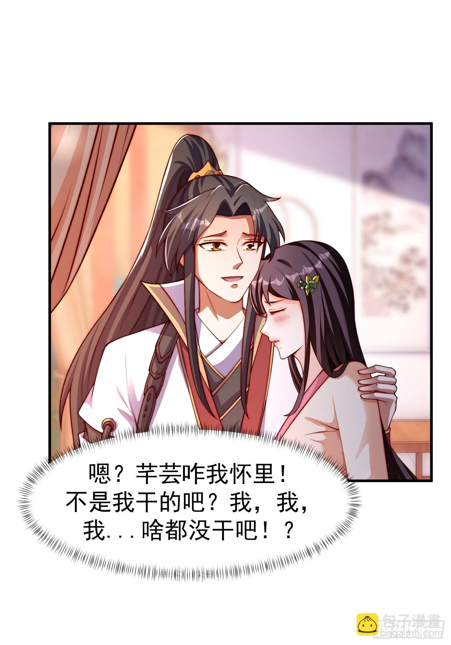 道友你劇本真好看 - 108 要去修煉了 - 4