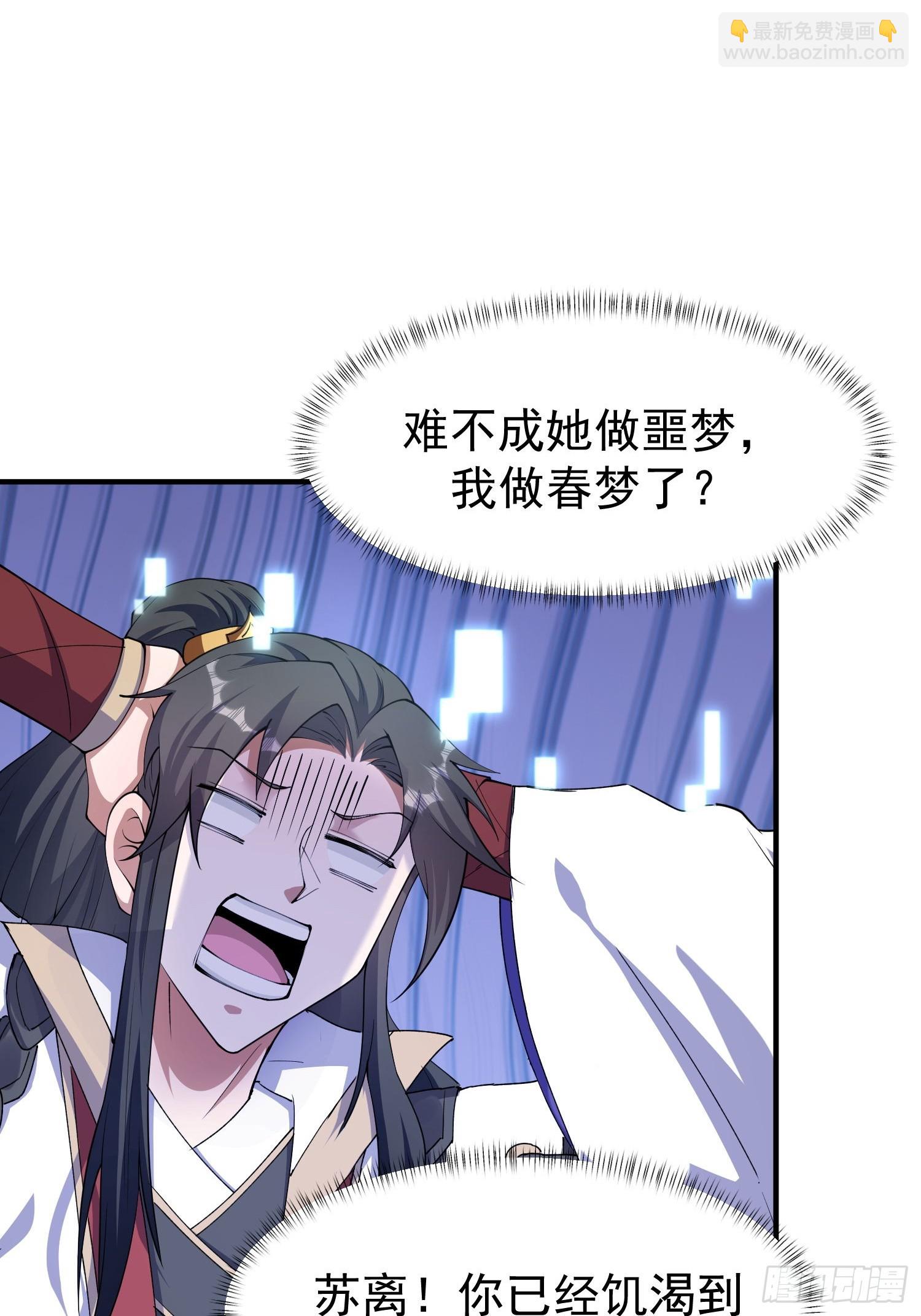 道友你劇本真好看 - 108 要去修煉了 - 5