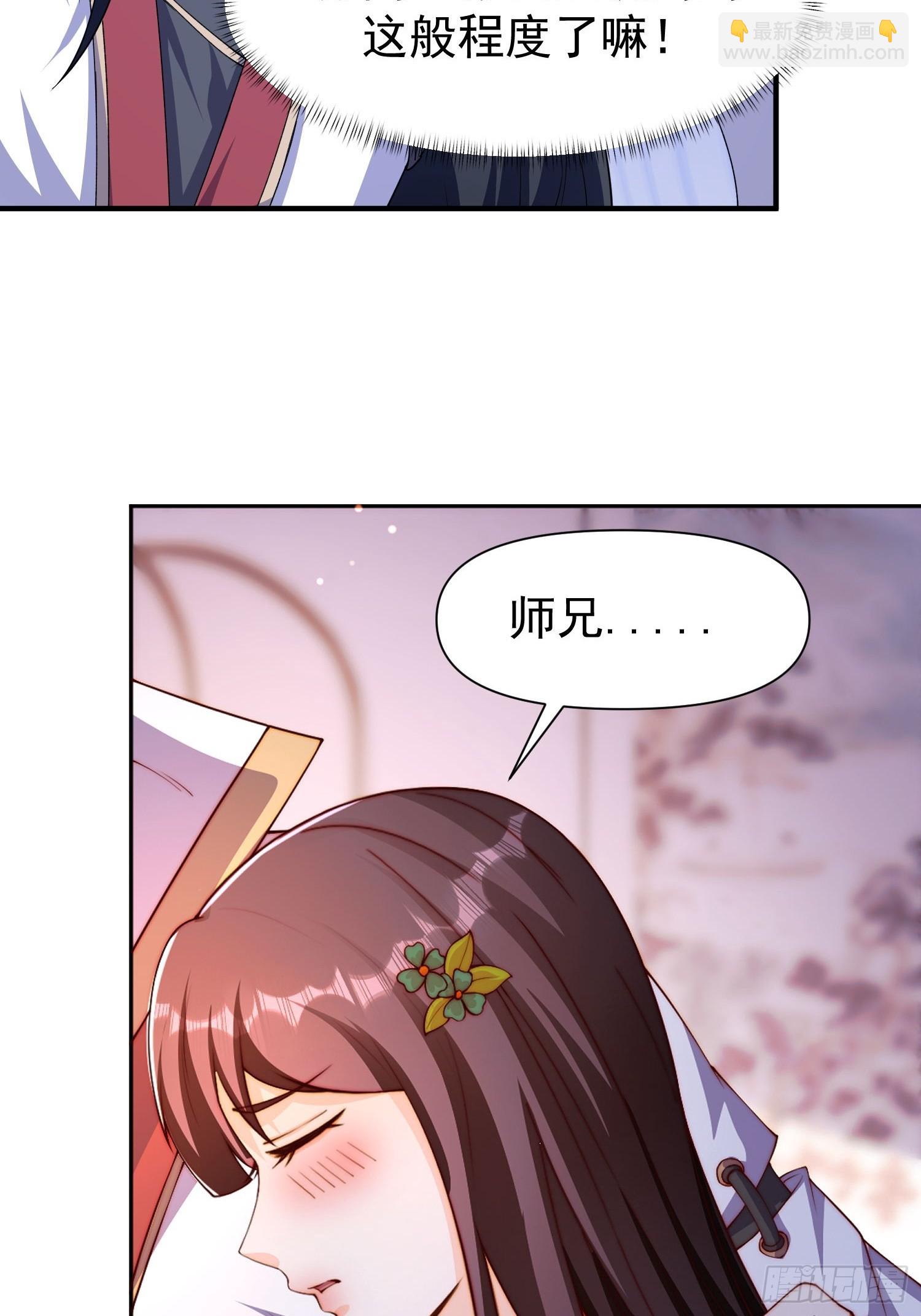 道友你劇本真好看 - 108 要去修煉了 - 6