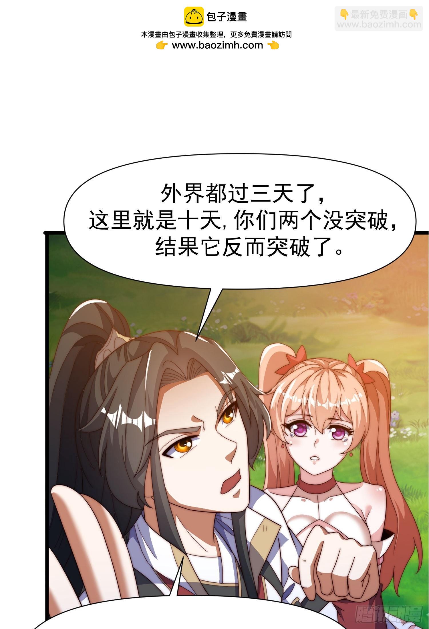 道友你劇本真好看 - 108 要去修煉了 - 2