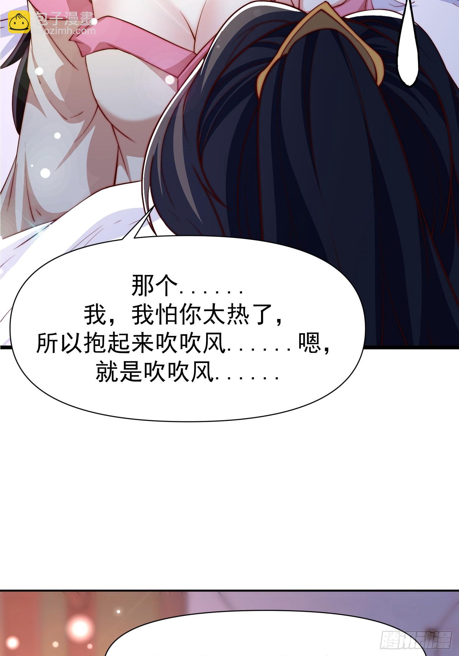 道友你劇本真好看 - 108 要去修煉了 - 2