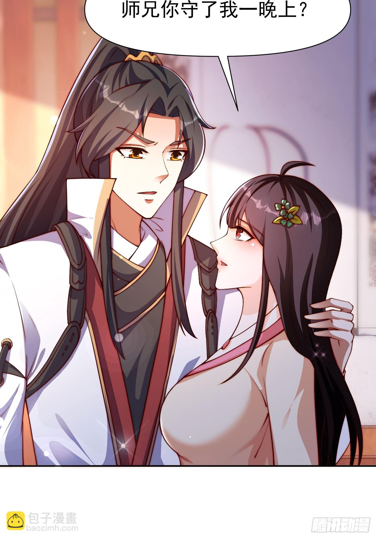 道友你劇本真好看 - 108 要去修煉了 - 3