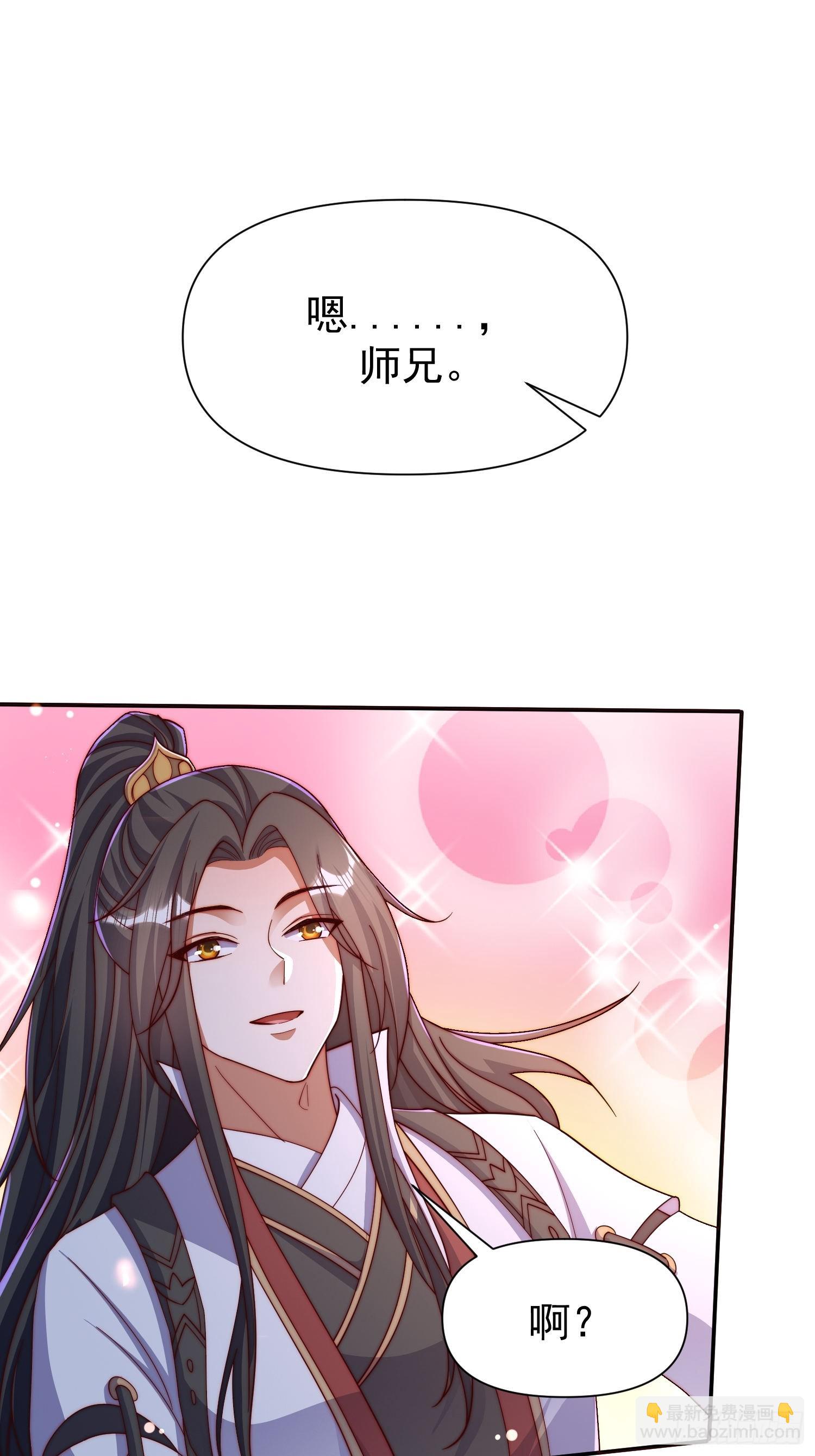 道友你劇本真好看 - 108 要去修煉了 - 5