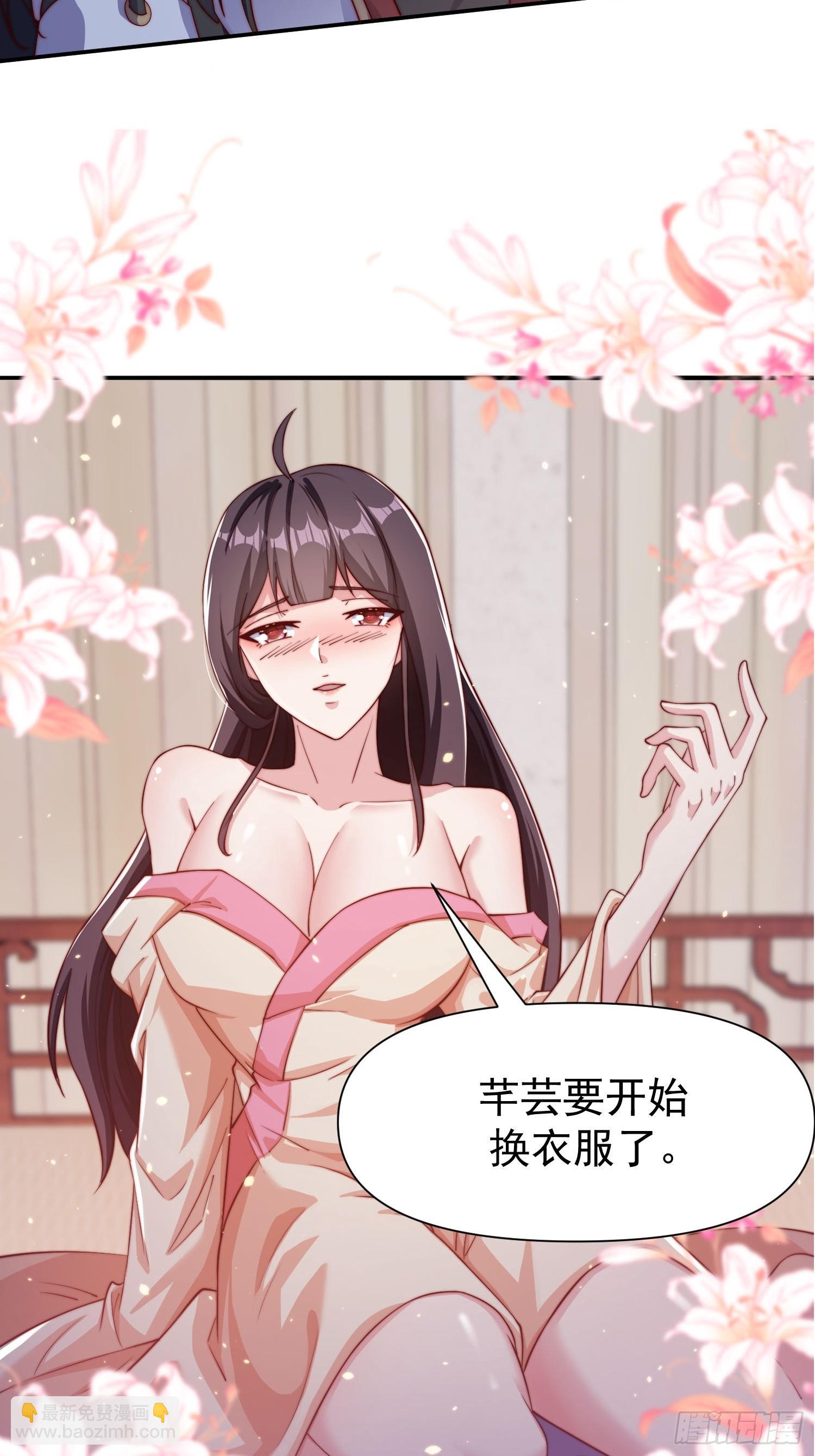 道友你劇本真好看 - 108 要去修煉了 - 6