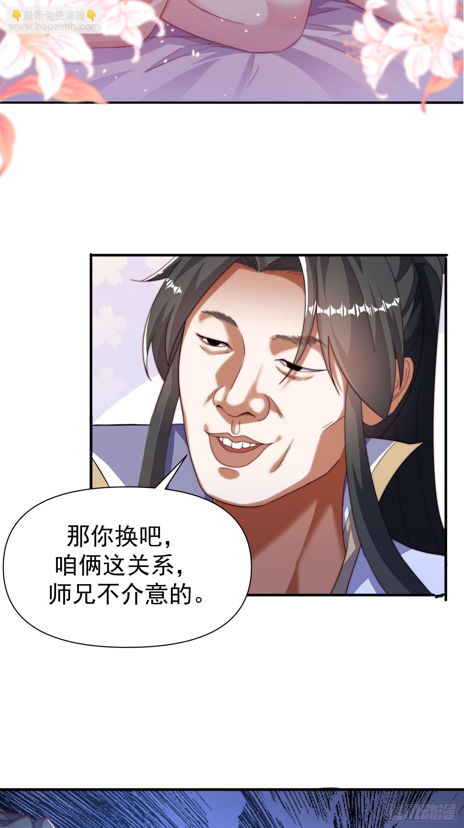 道友你劇本真好看 - 108 要去修煉了 - 1