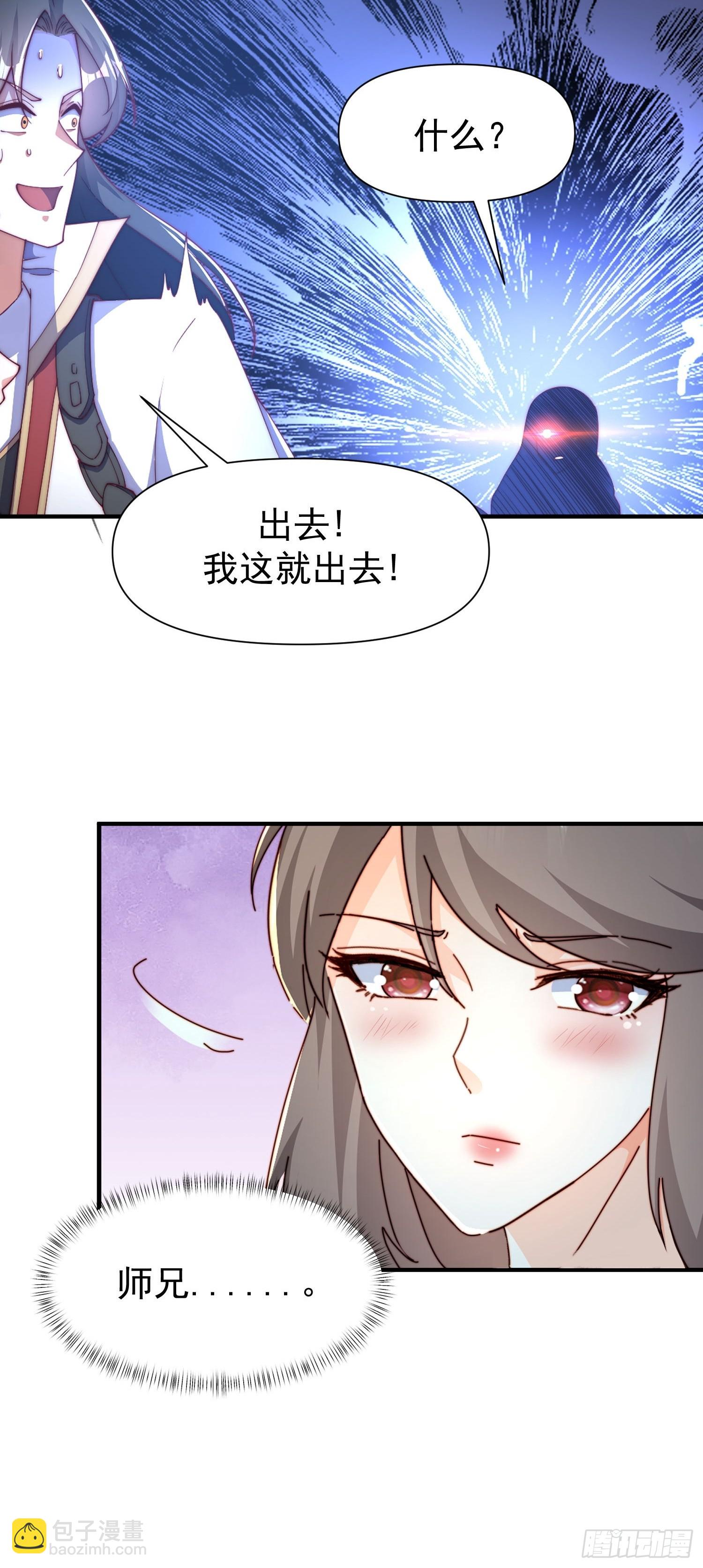 道友你劇本真好看 - 108 要去修煉了 - 2