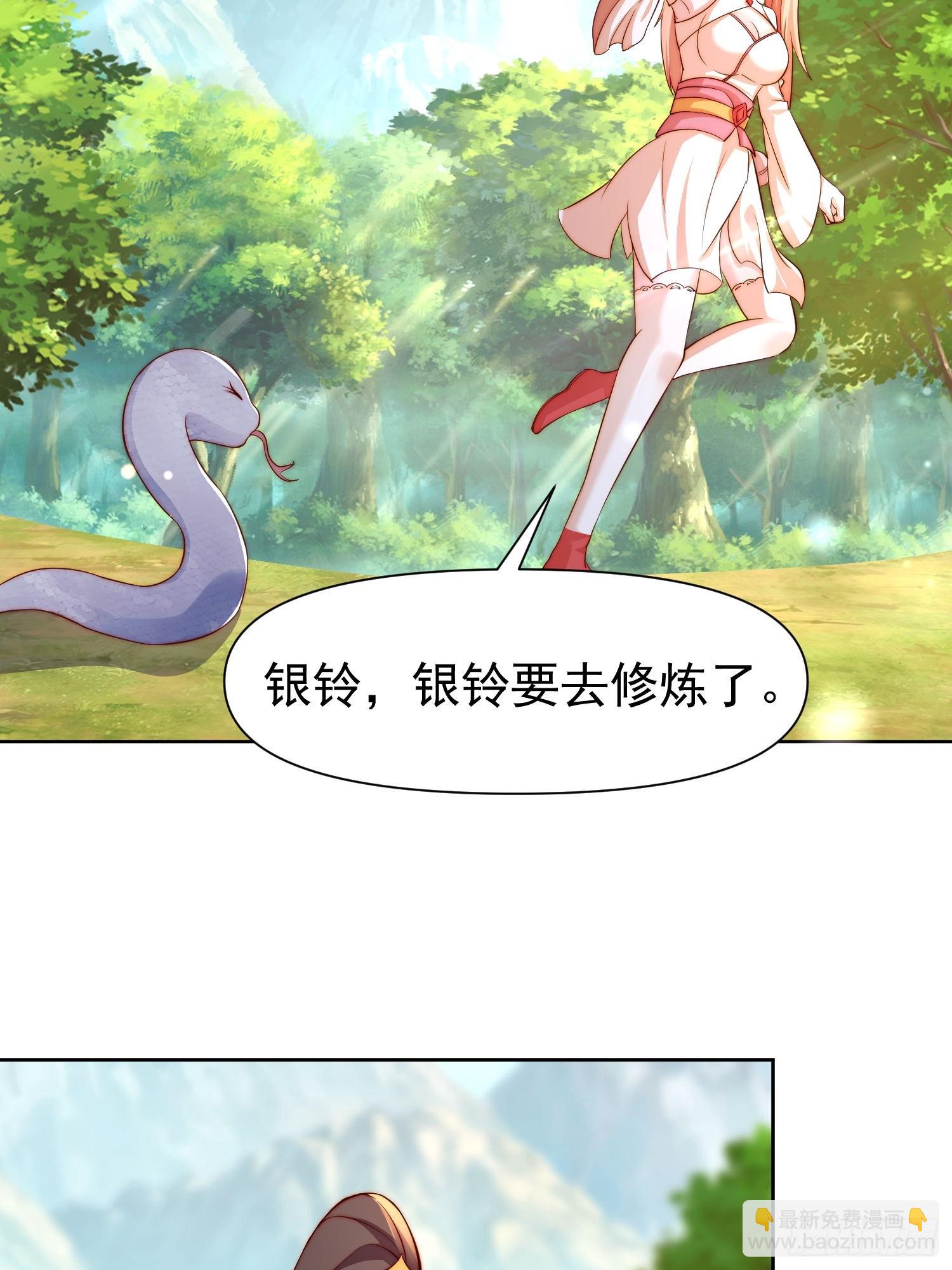 道友你劇本真好看 - 108 要去修煉了 - 4