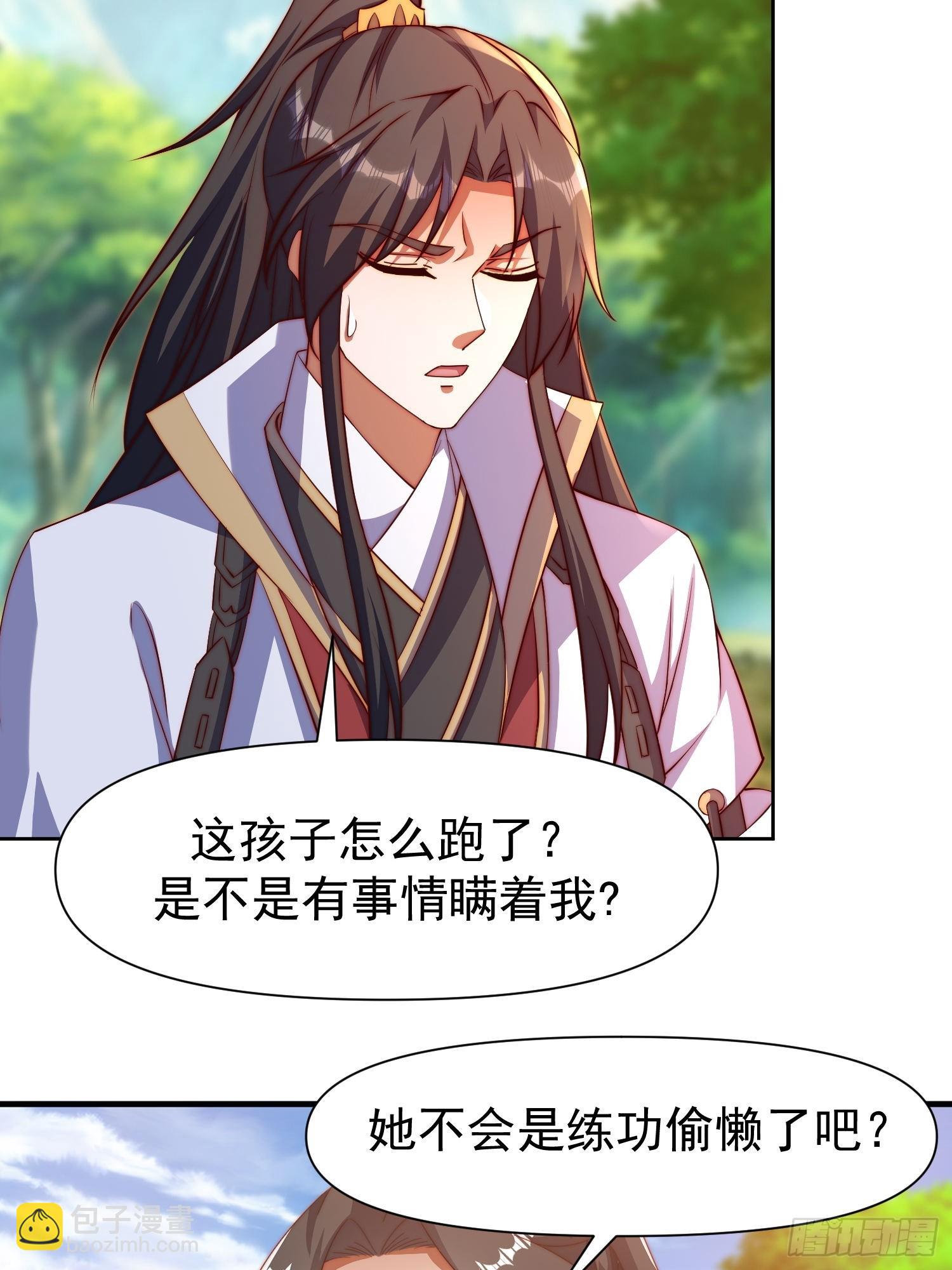 道友你劇本真好看 - 108 要去修煉了 - 5