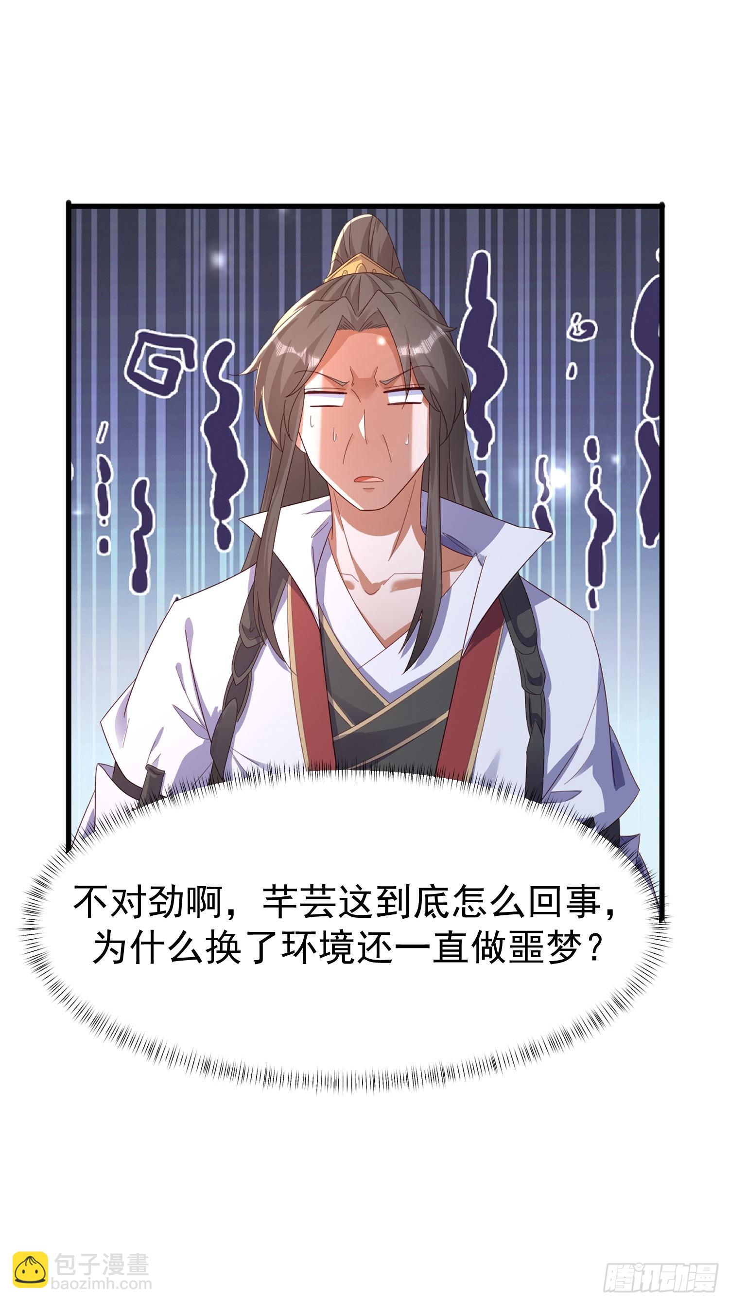 道友你劇本真好看 - 108 要去修煉了 - 2