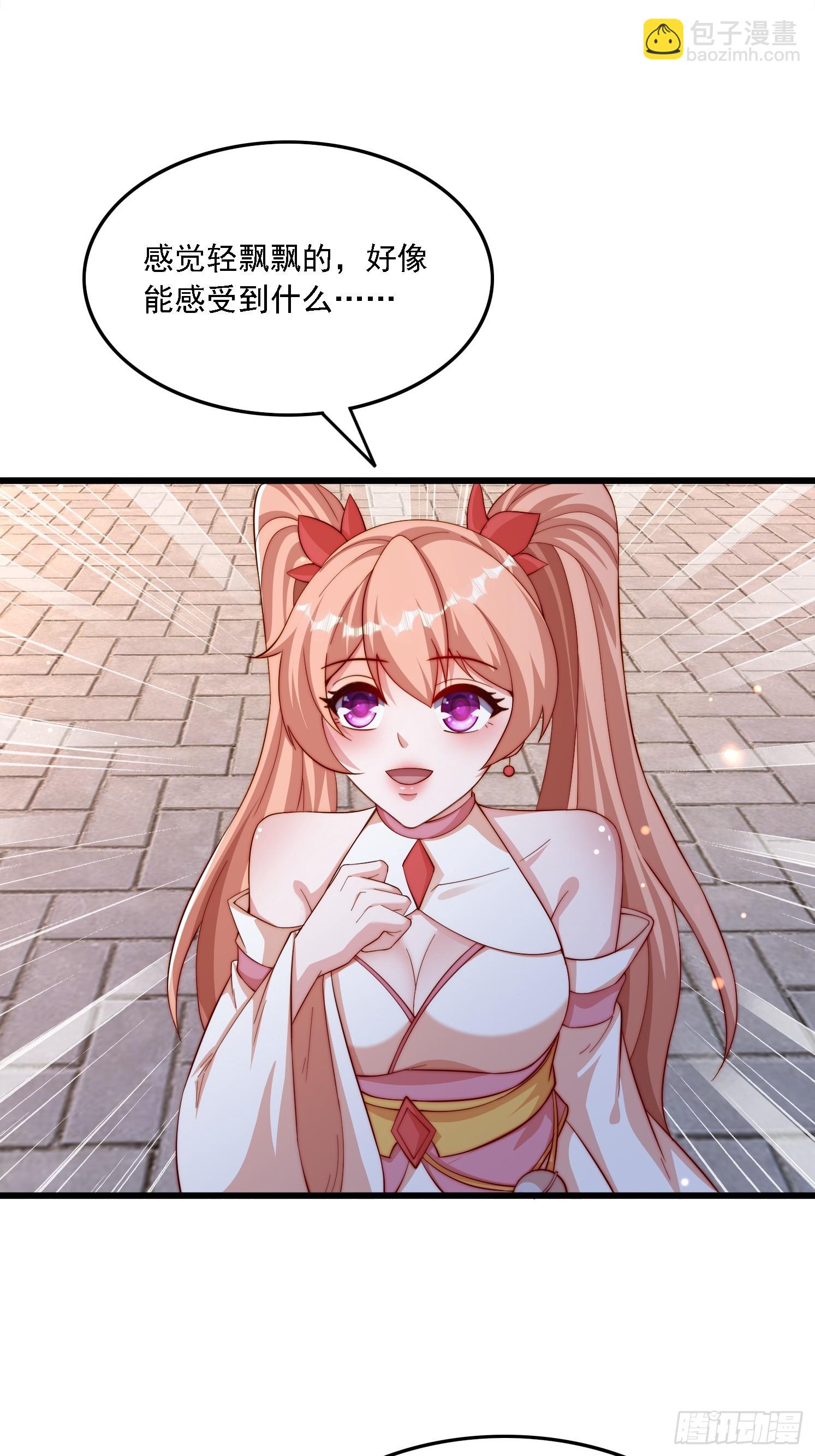 道友你劇本真好看 - 12 變身 - 4