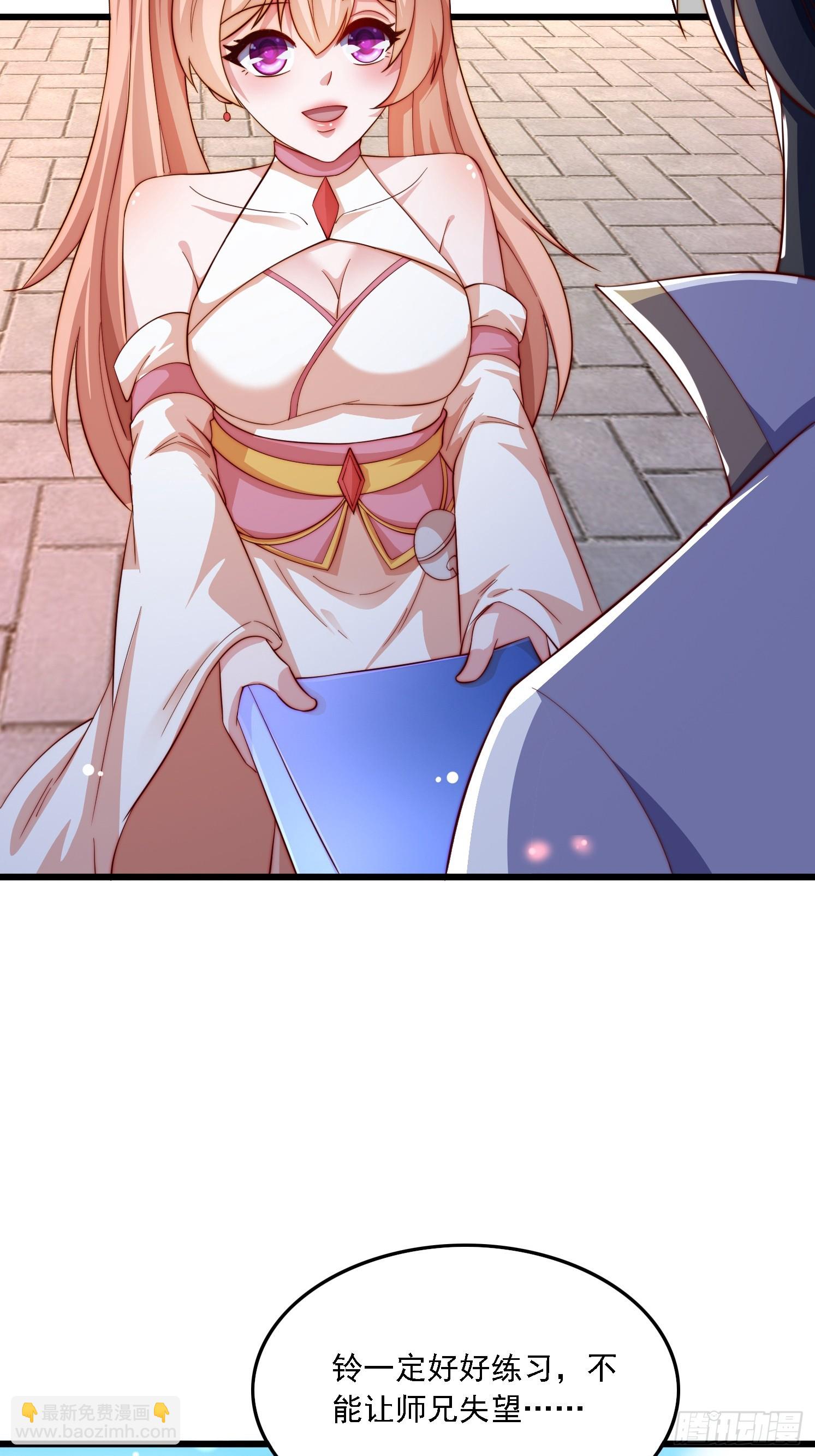 道友你劇本真好看 - 12 變身 - 7