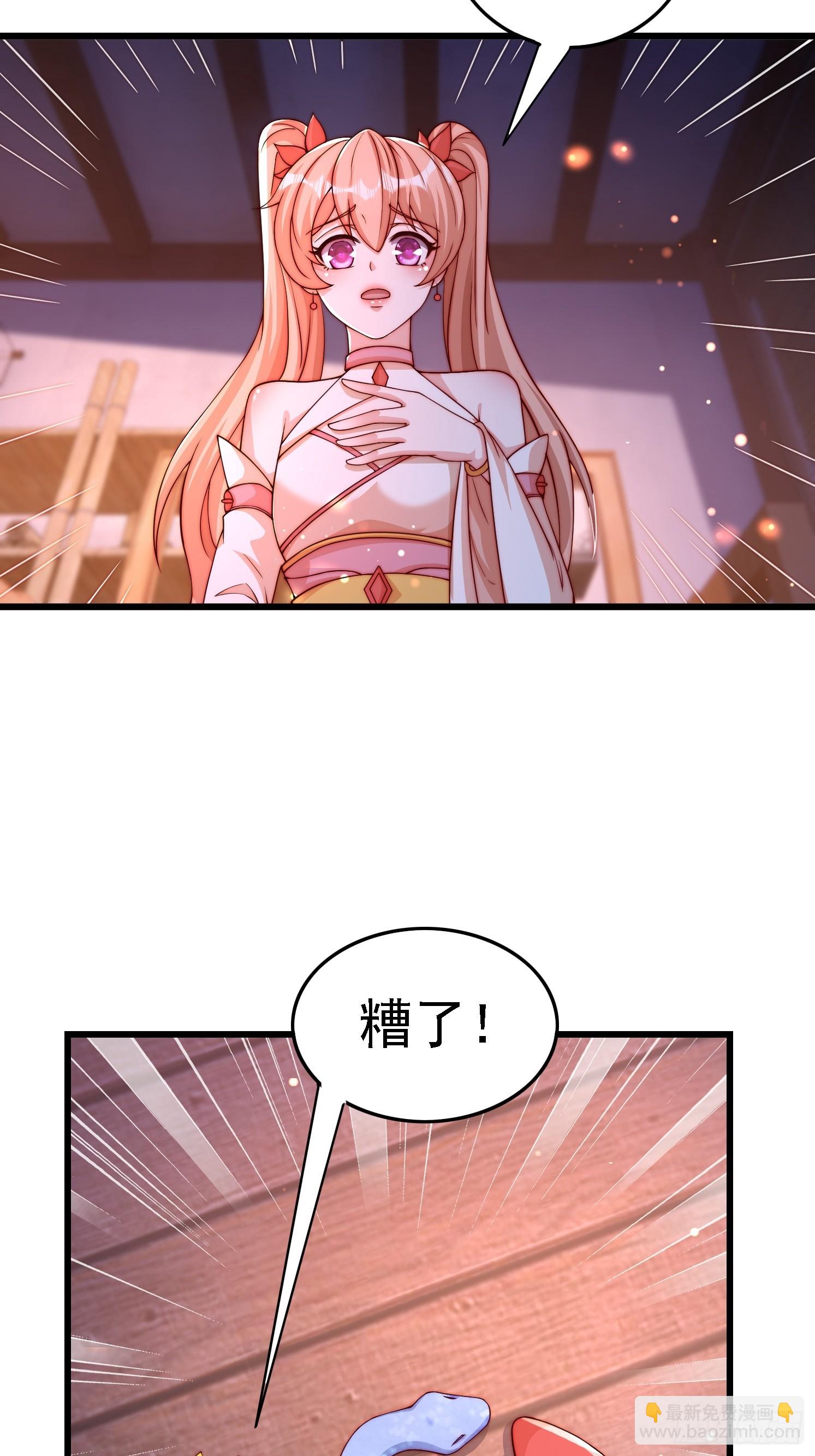 道友你劇本真好看 - 12 變身 - 6