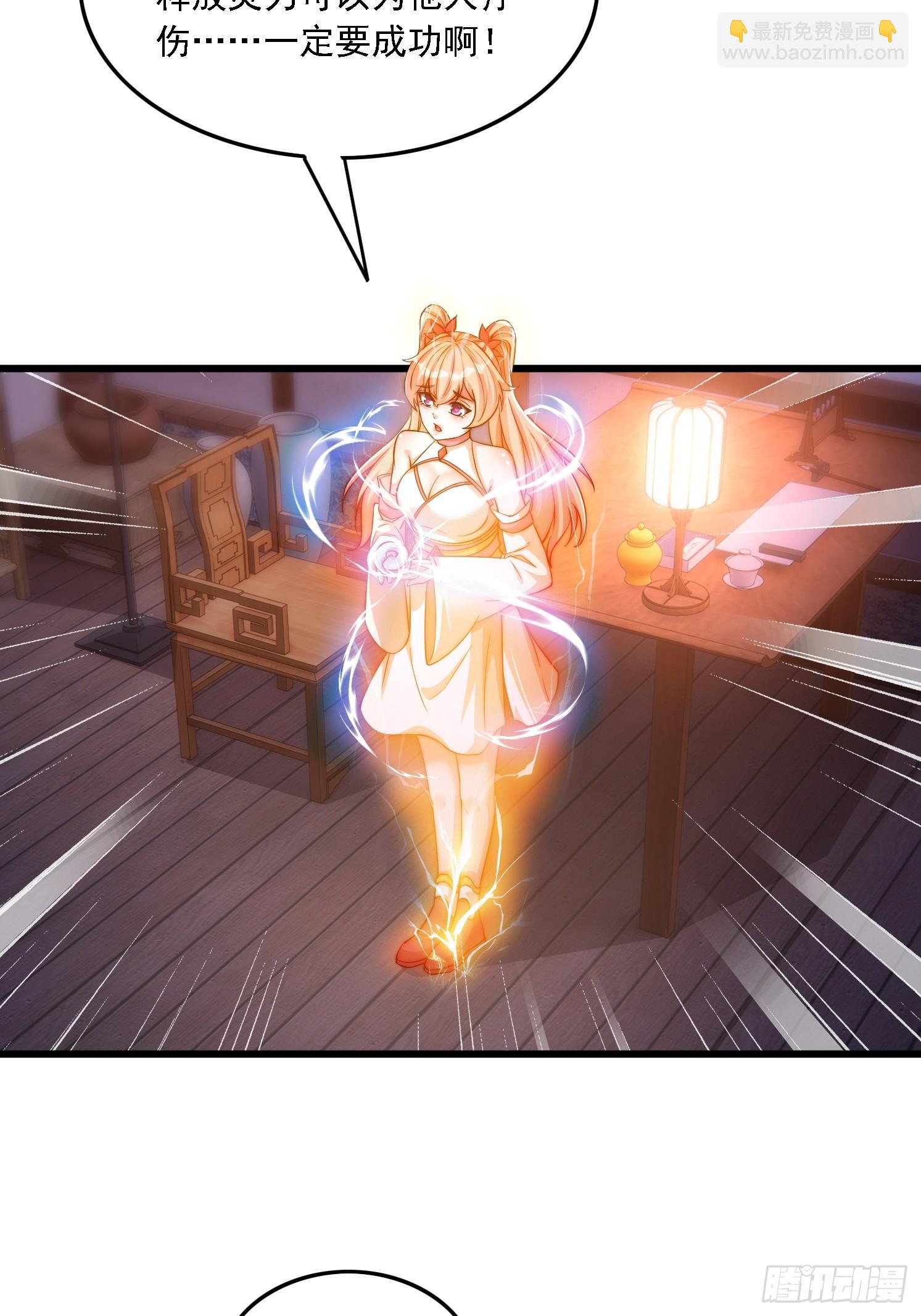 道友你劇本真好看 - 12 變身 - 2